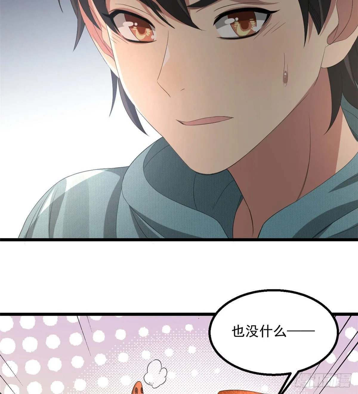 22 你愿意吗？ 第6页