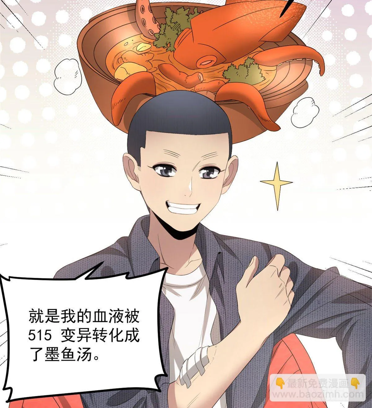 22 你愿意吗？ 第7页