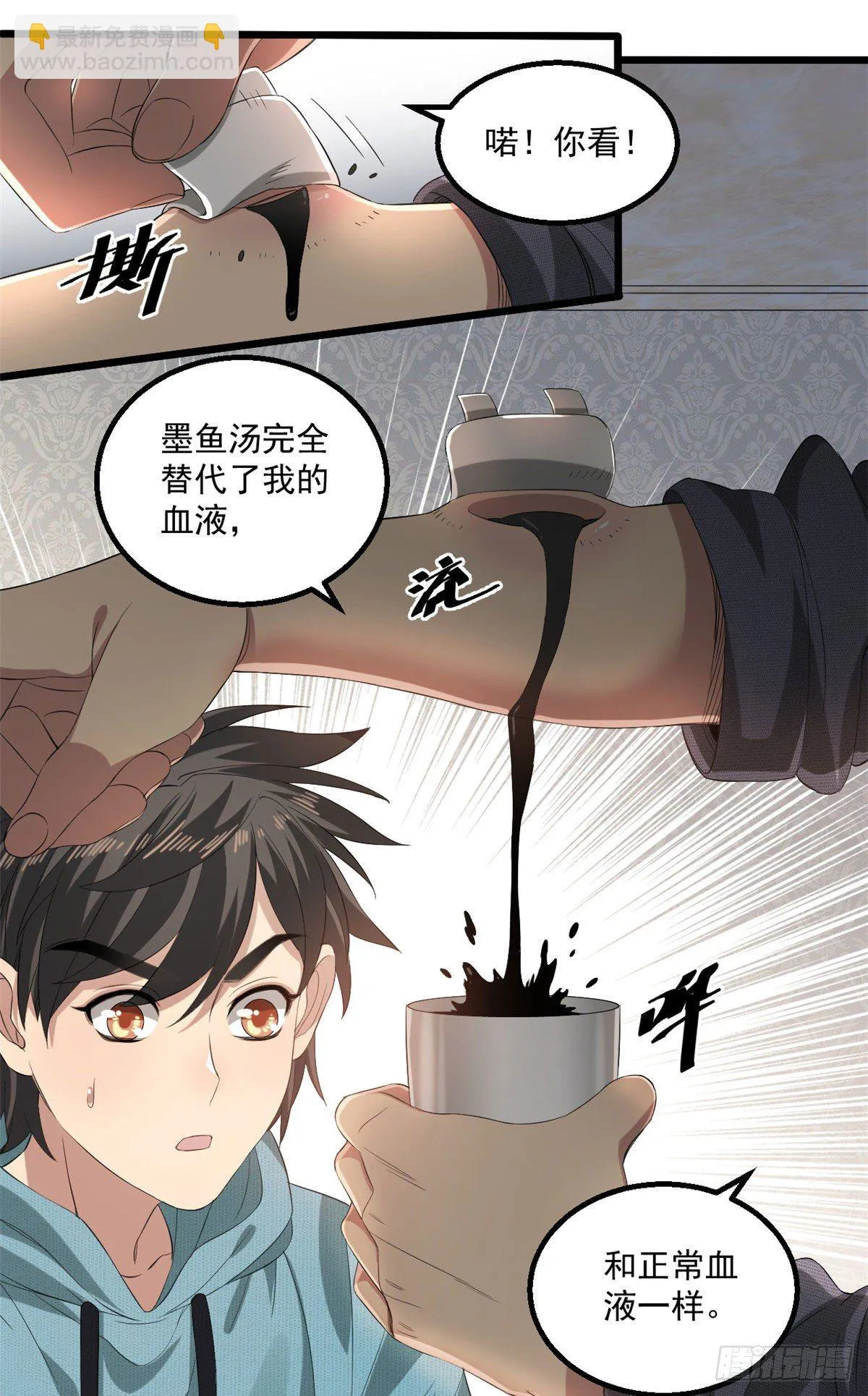 22 你愿意吗？ 第9页