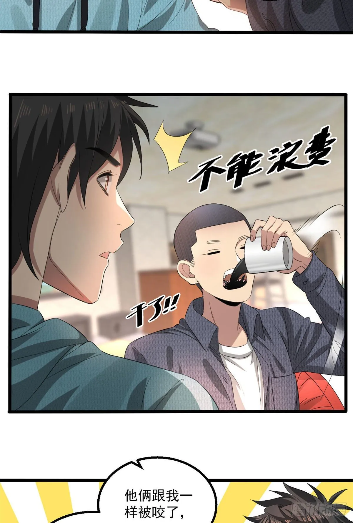 22 你愿意吗？ 第10页