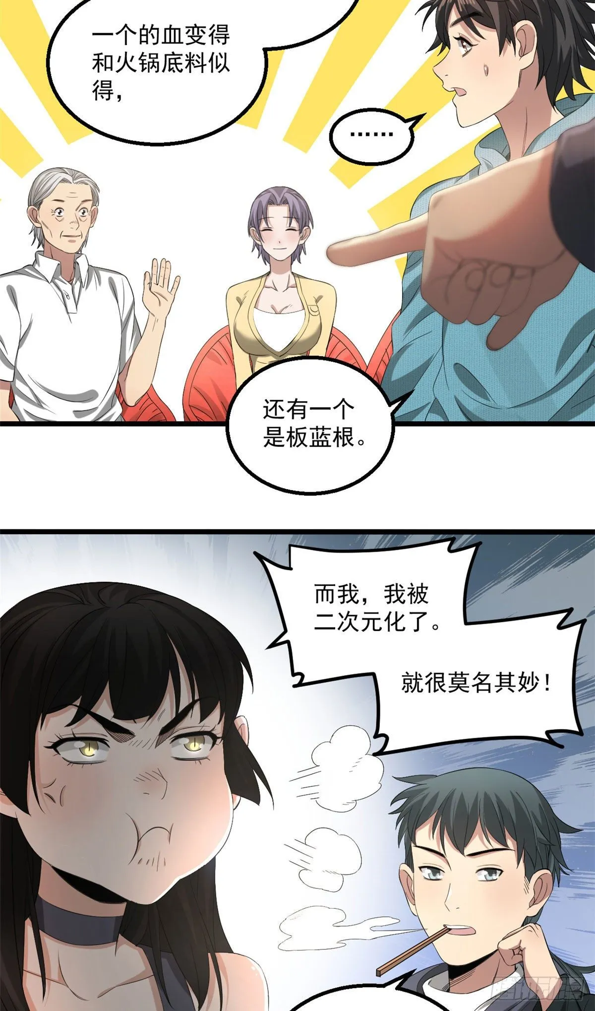 22 你愿意吗？ 第11页