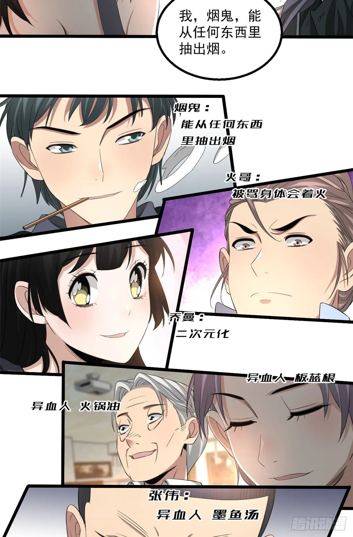 22 你愿意吗？ 第12页