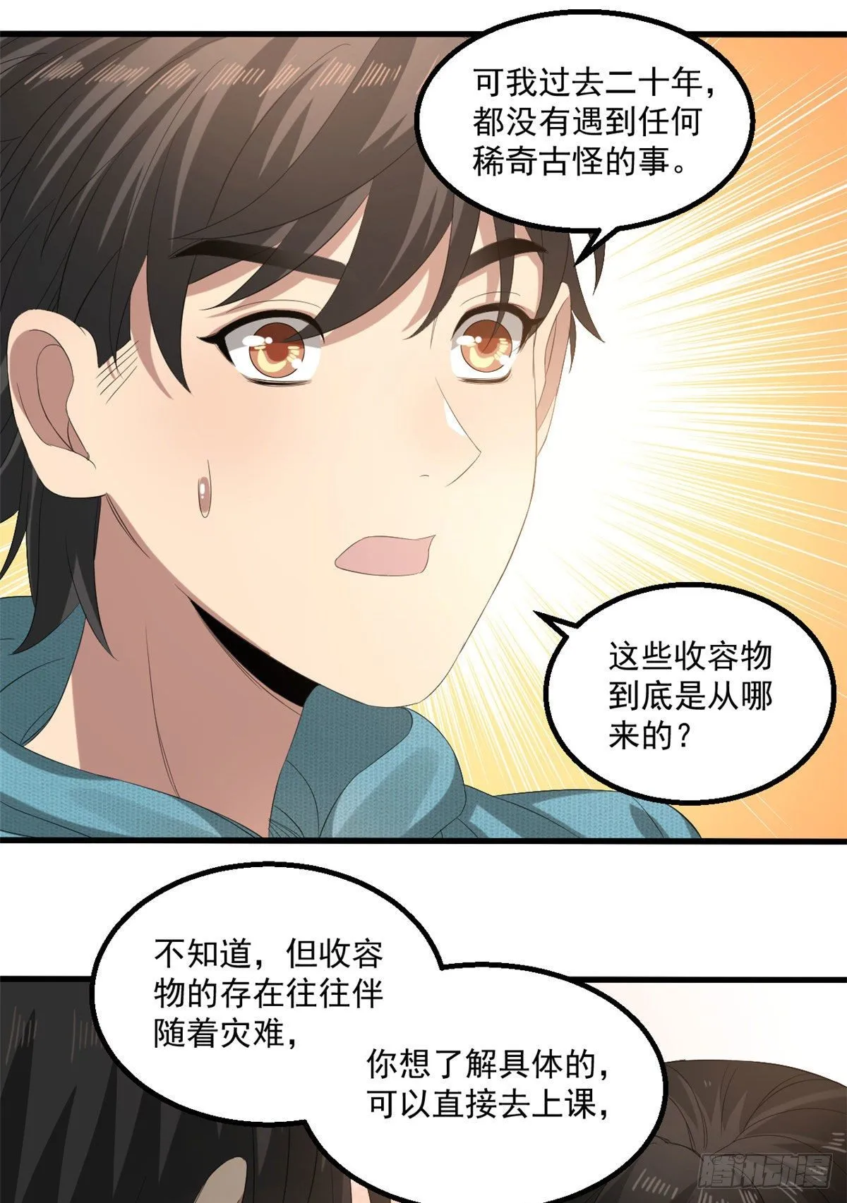 22 你愿意吗？ 第14页