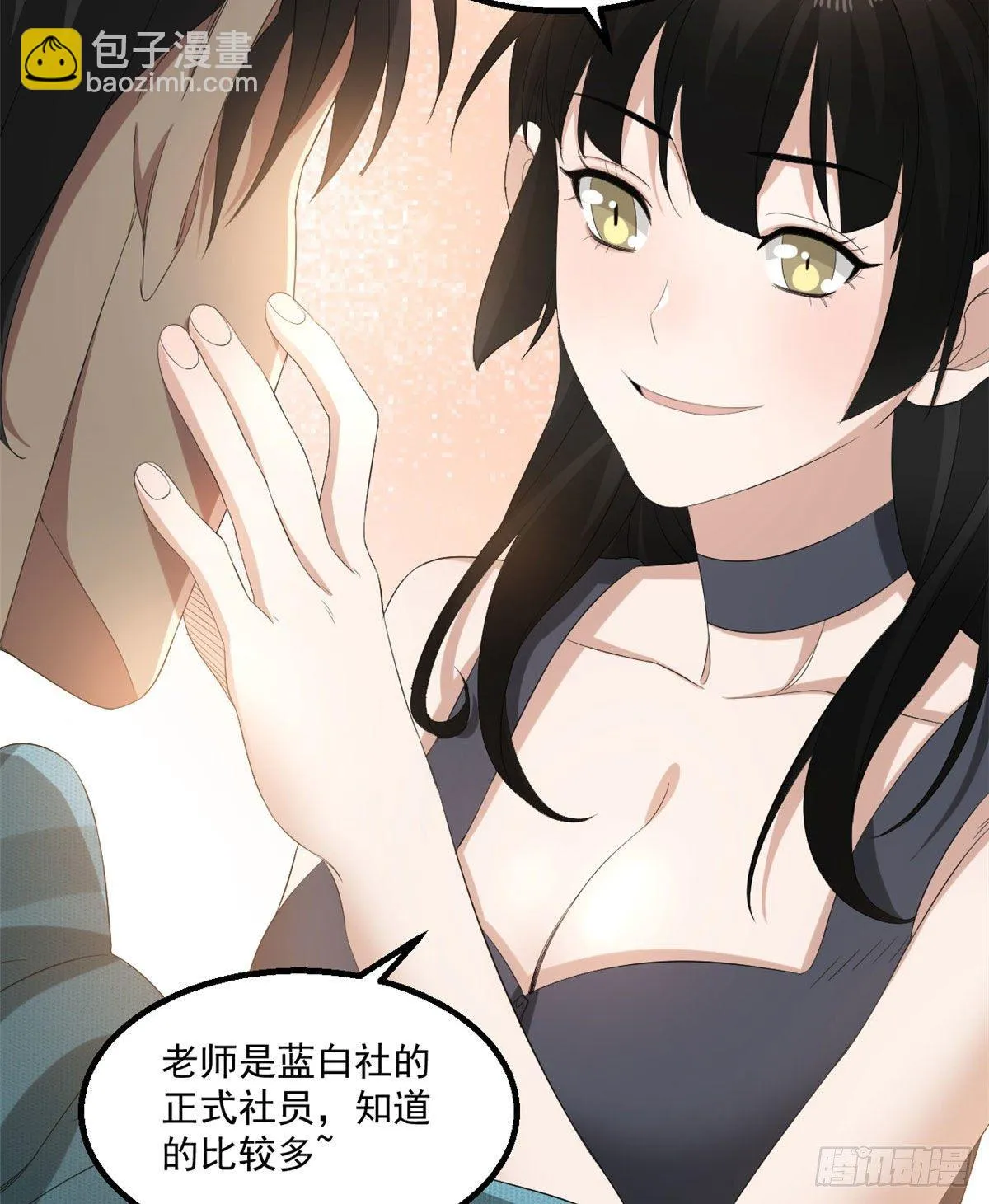 22 你愿意吗？ 第15页