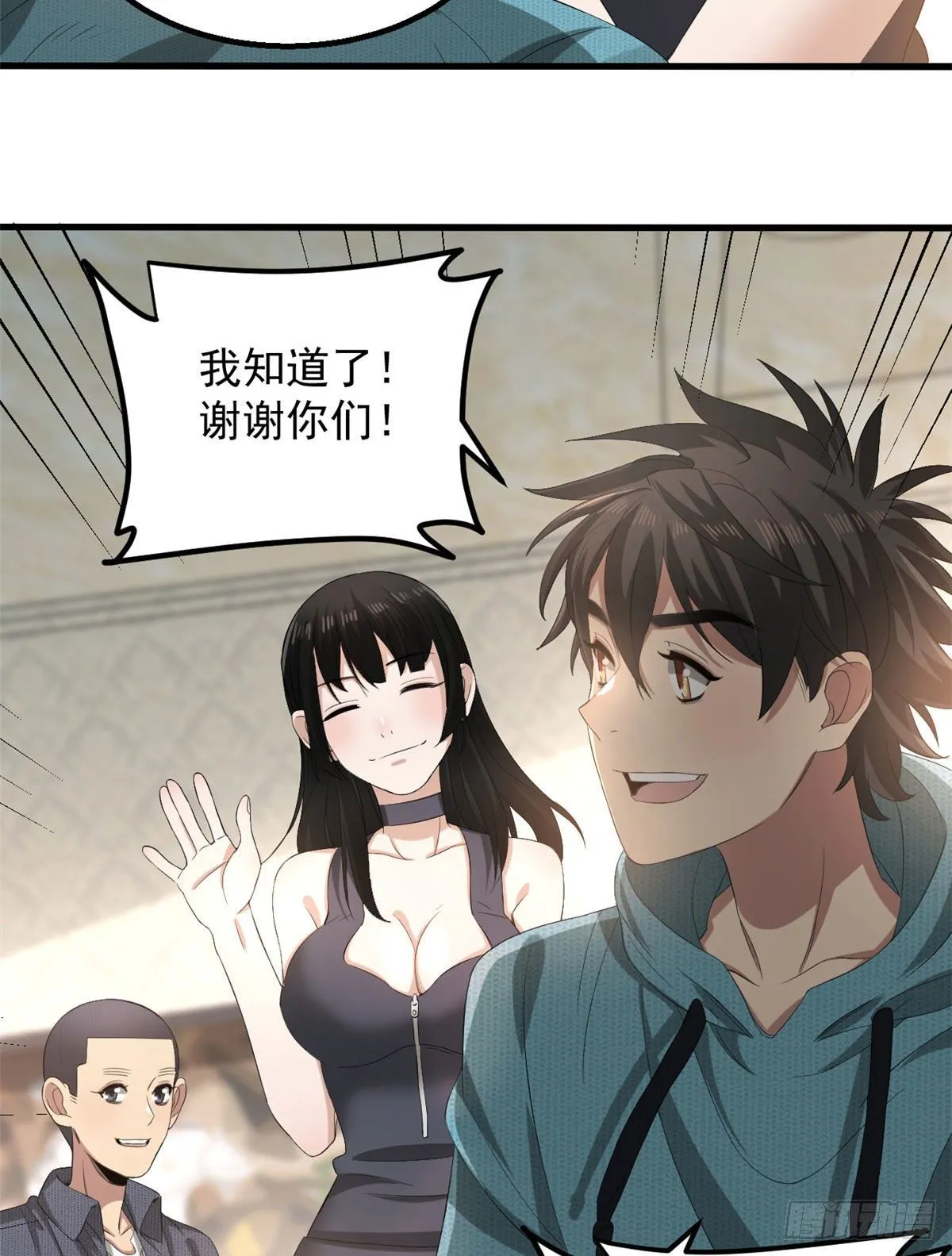 22 你愿意吗？ 第16页