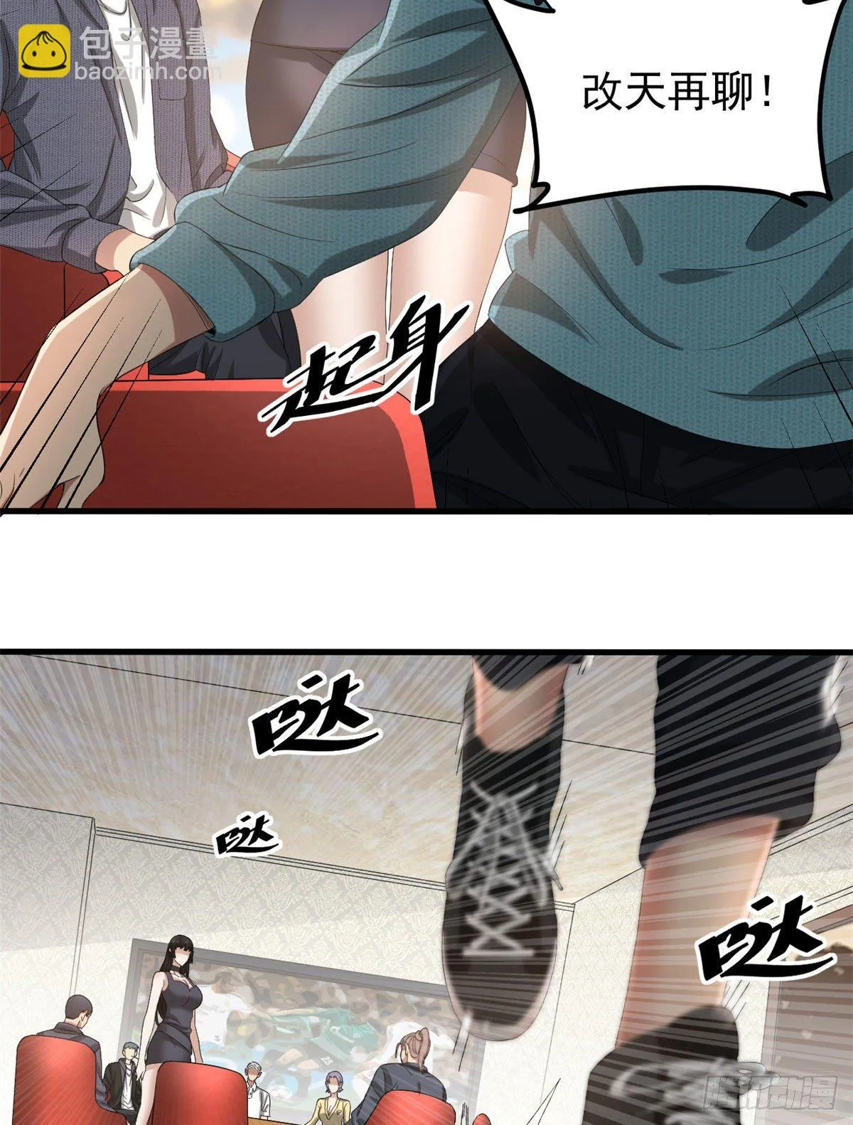 22 你愿意吗？ 第17页