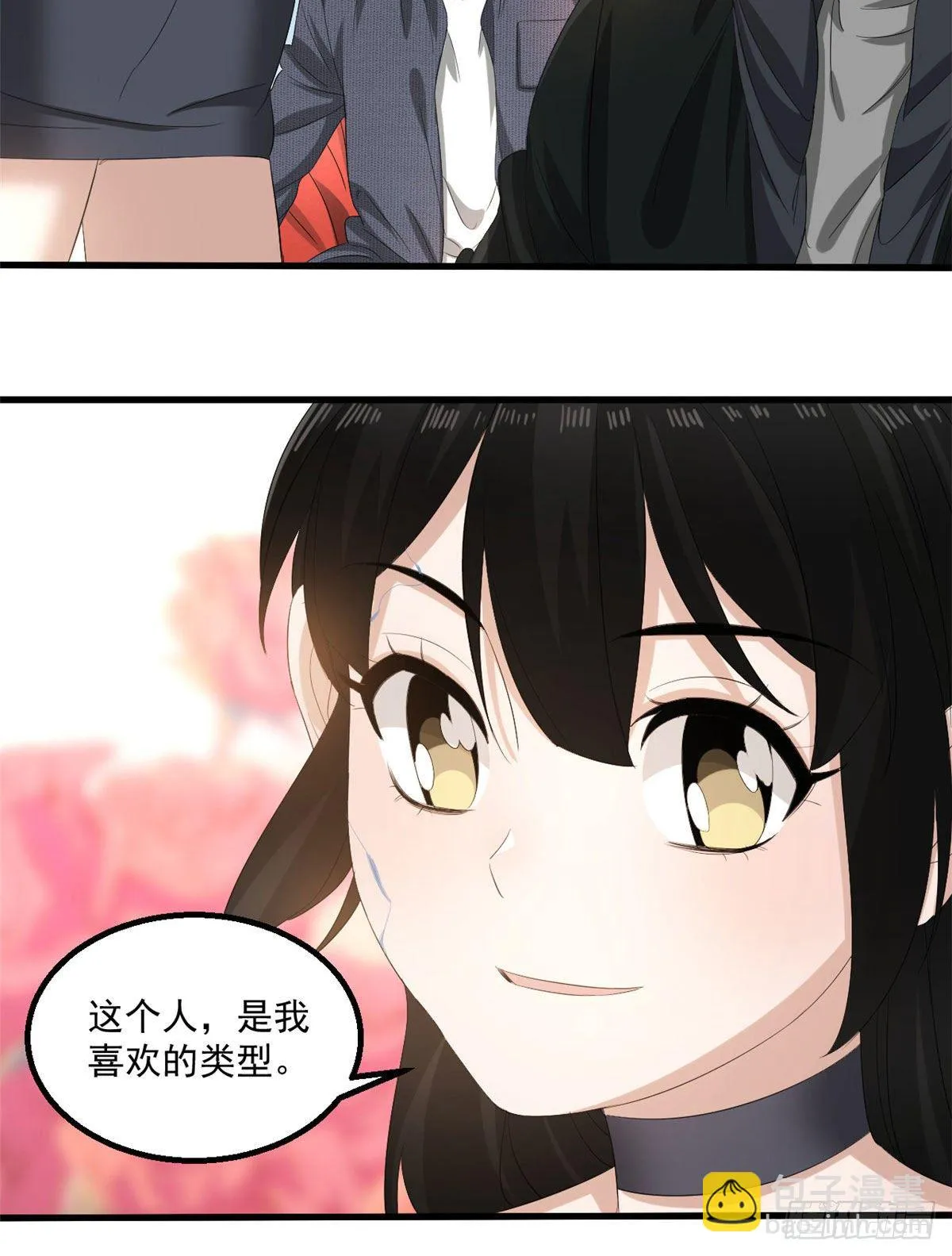 22 你愿意吗？ 第19页