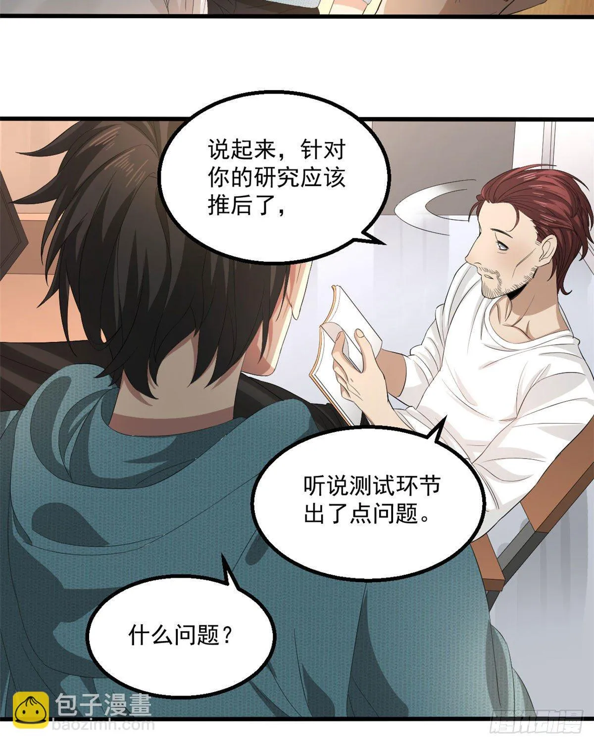 22 你愿意吗？ 第25页