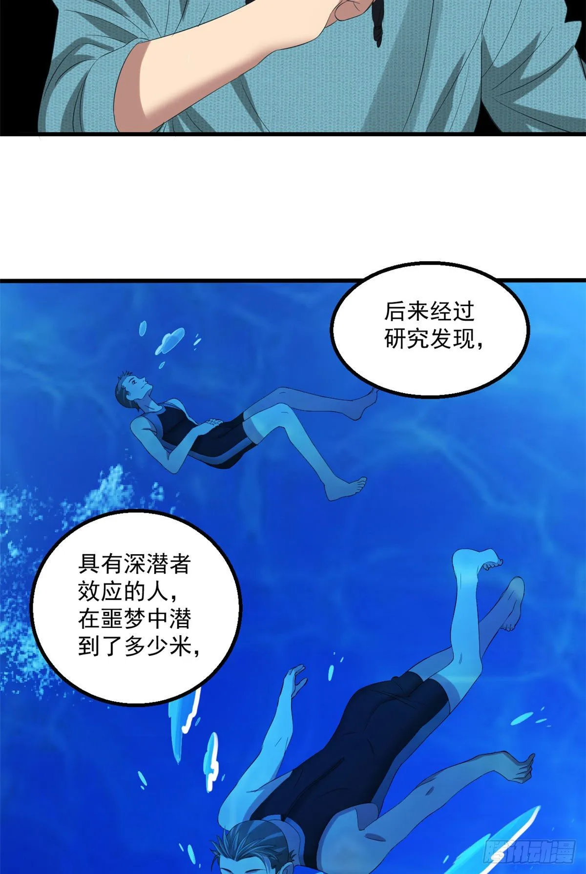 22 你愿意吗？ 第27页