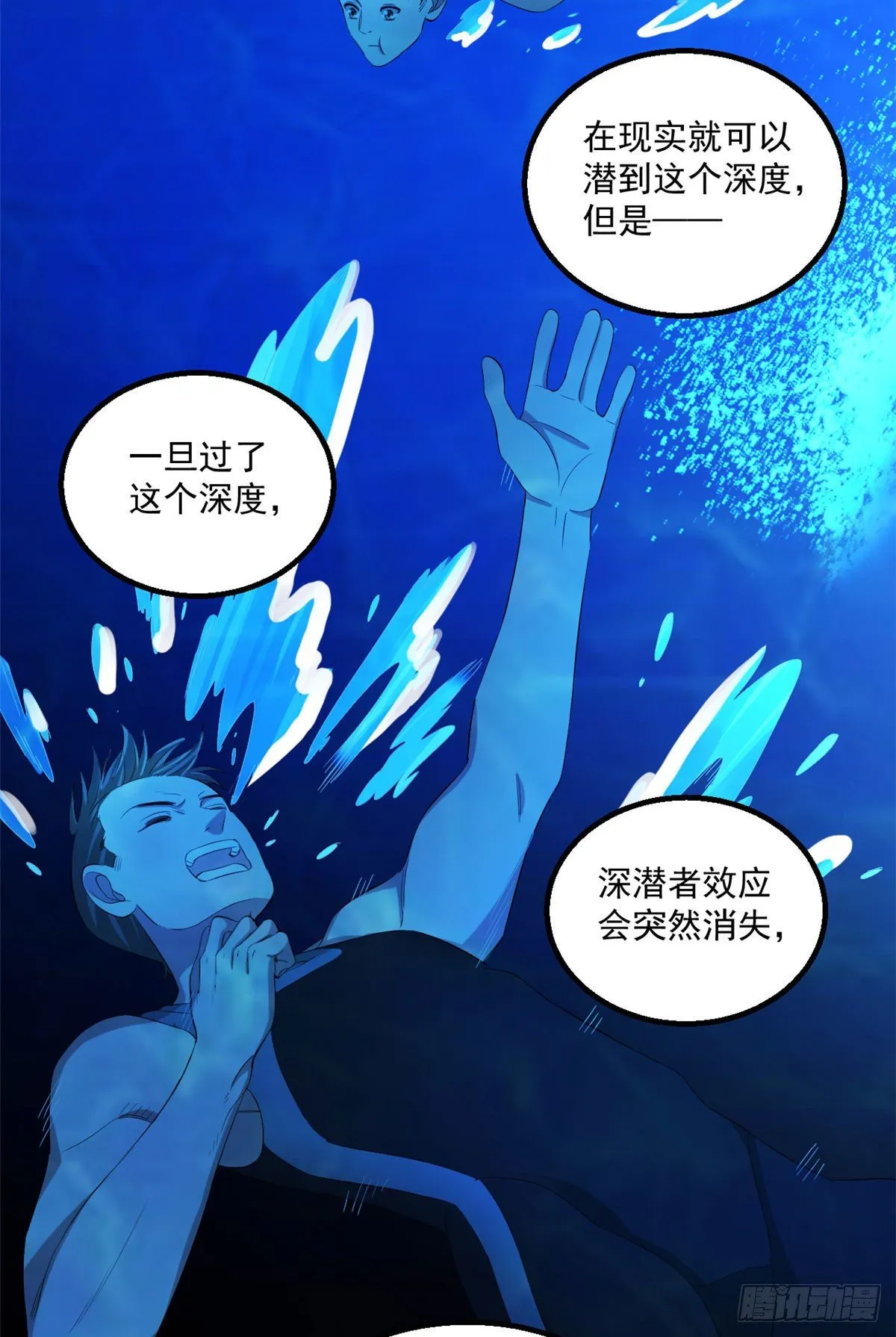 22 你愿意吗？ 第28页