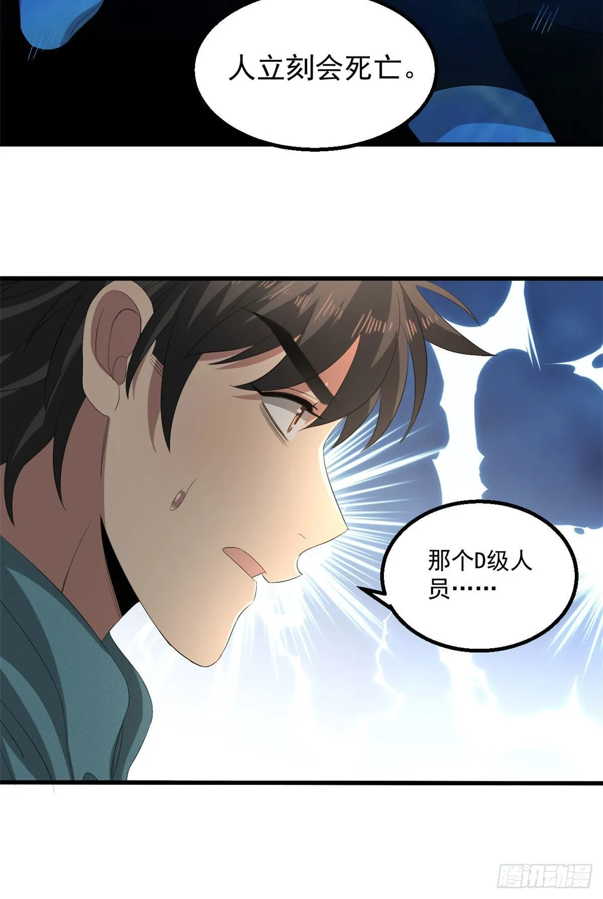 22 你愿意吗？ 第29页