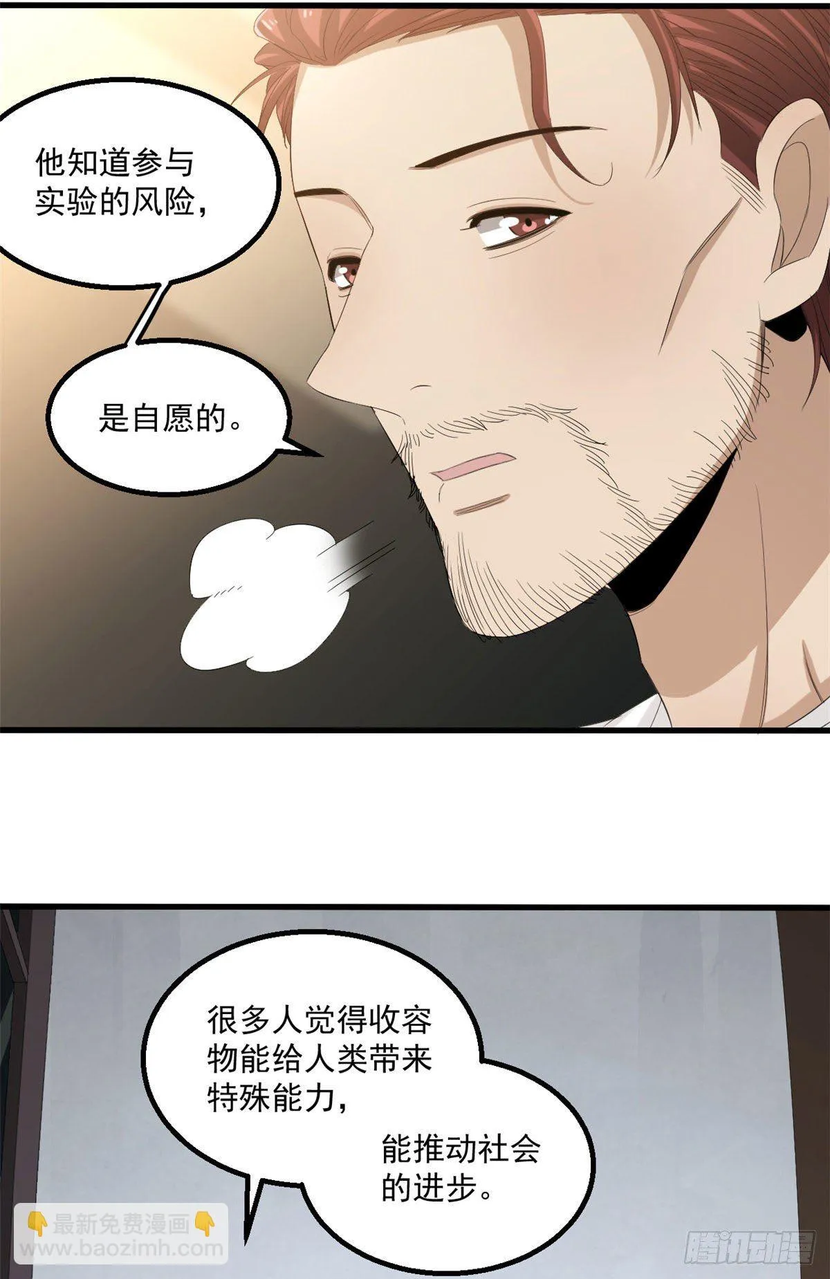 22 你愿意吗？ 第30页