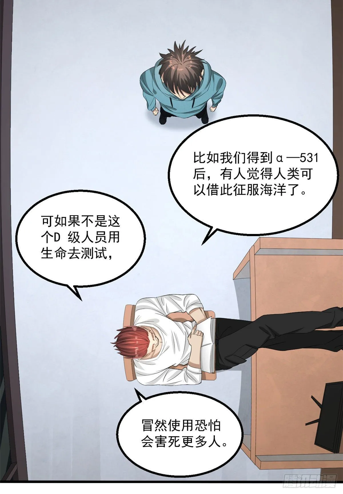 22 你愿意吗？ 第31页