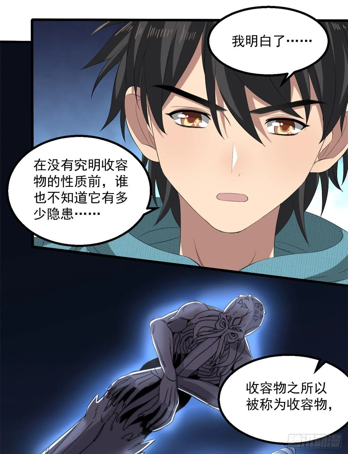 22 你愿意吗？ 第32页