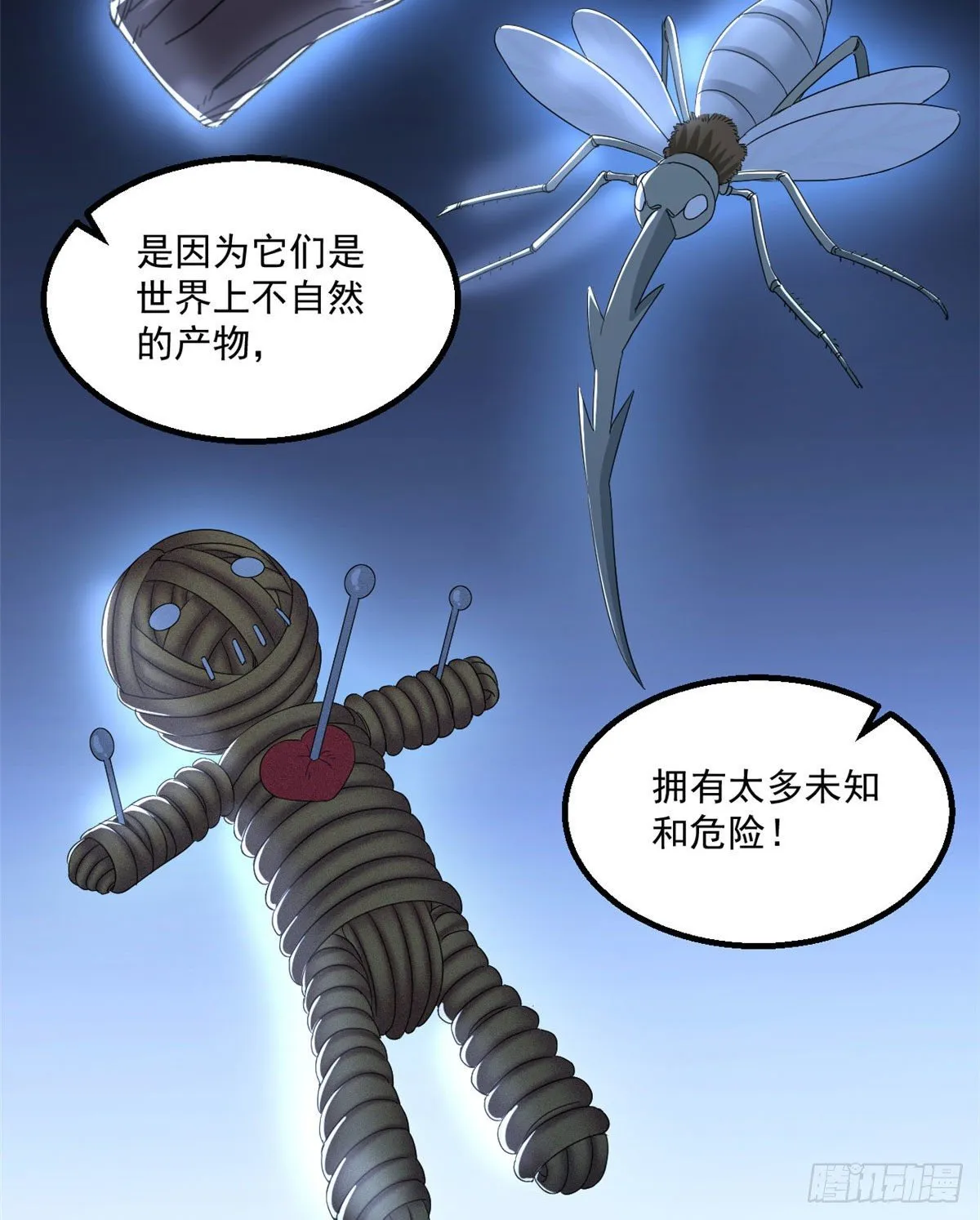 22 你愿意吗？ 第33页