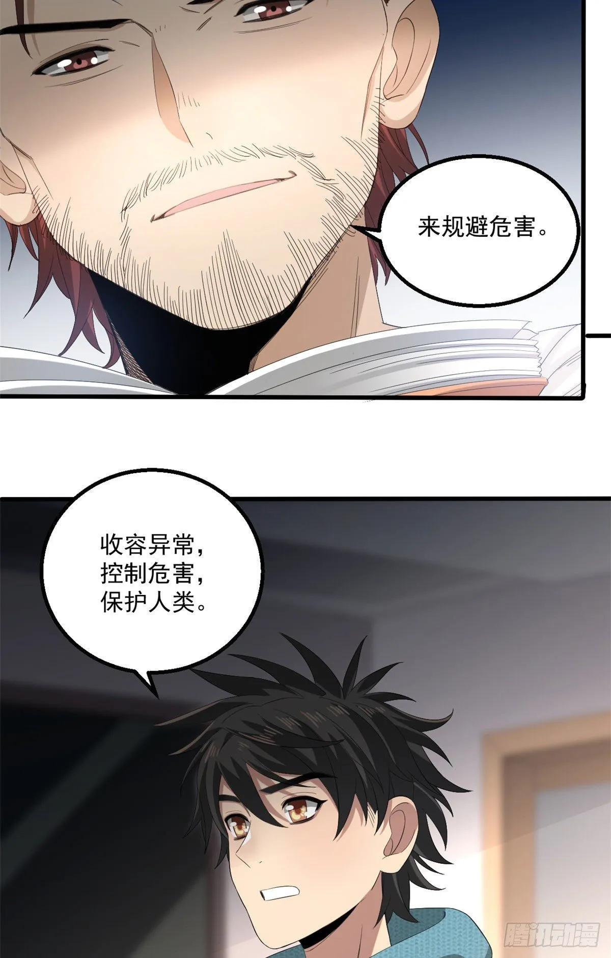 22 你愿意吗？ 第35页