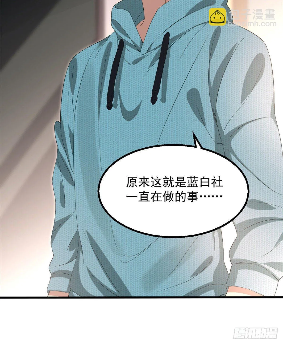 22 你愿意吗？ 第36页