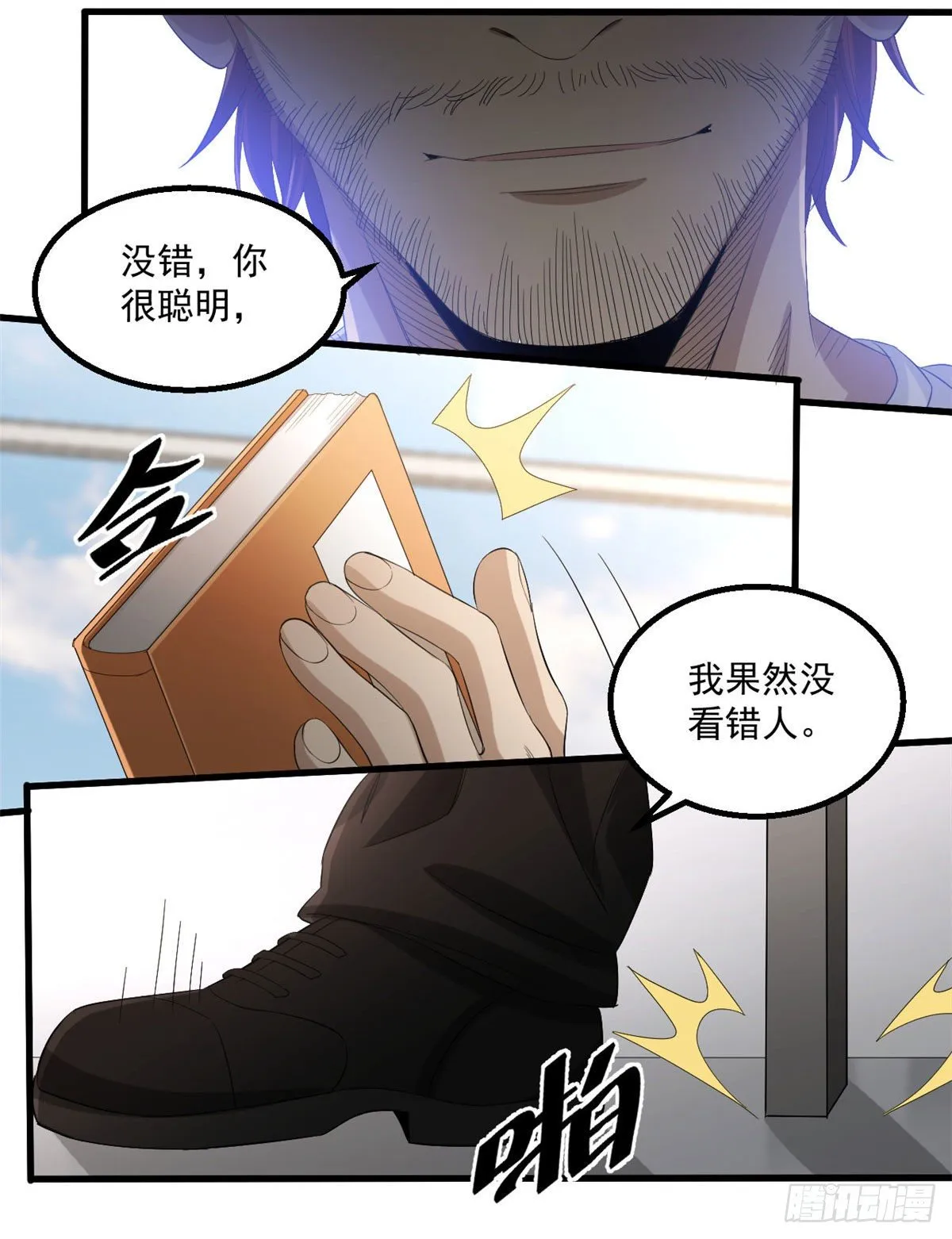 22 你愿意吗？ 第37页