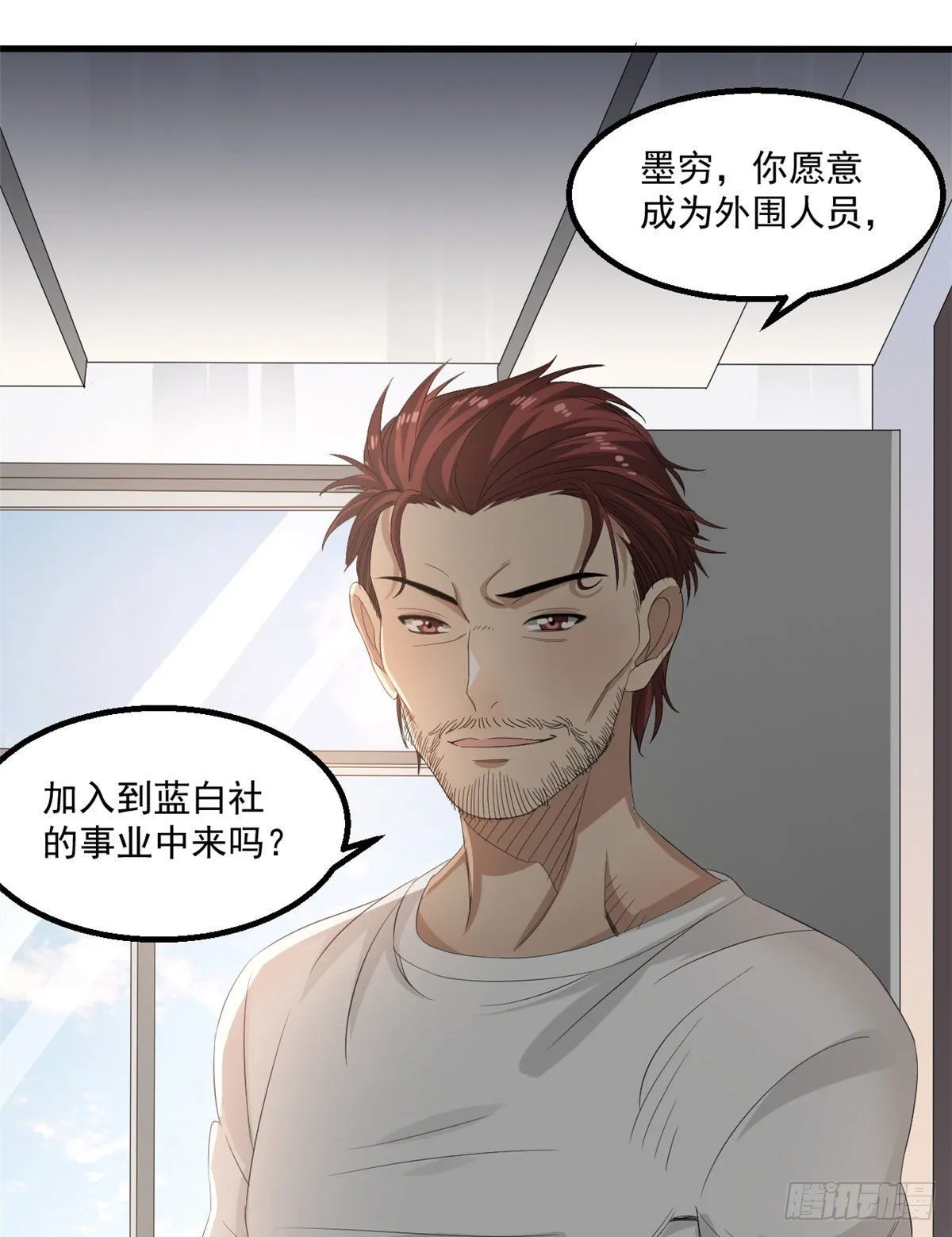 22 你愿意吗？ 第38页