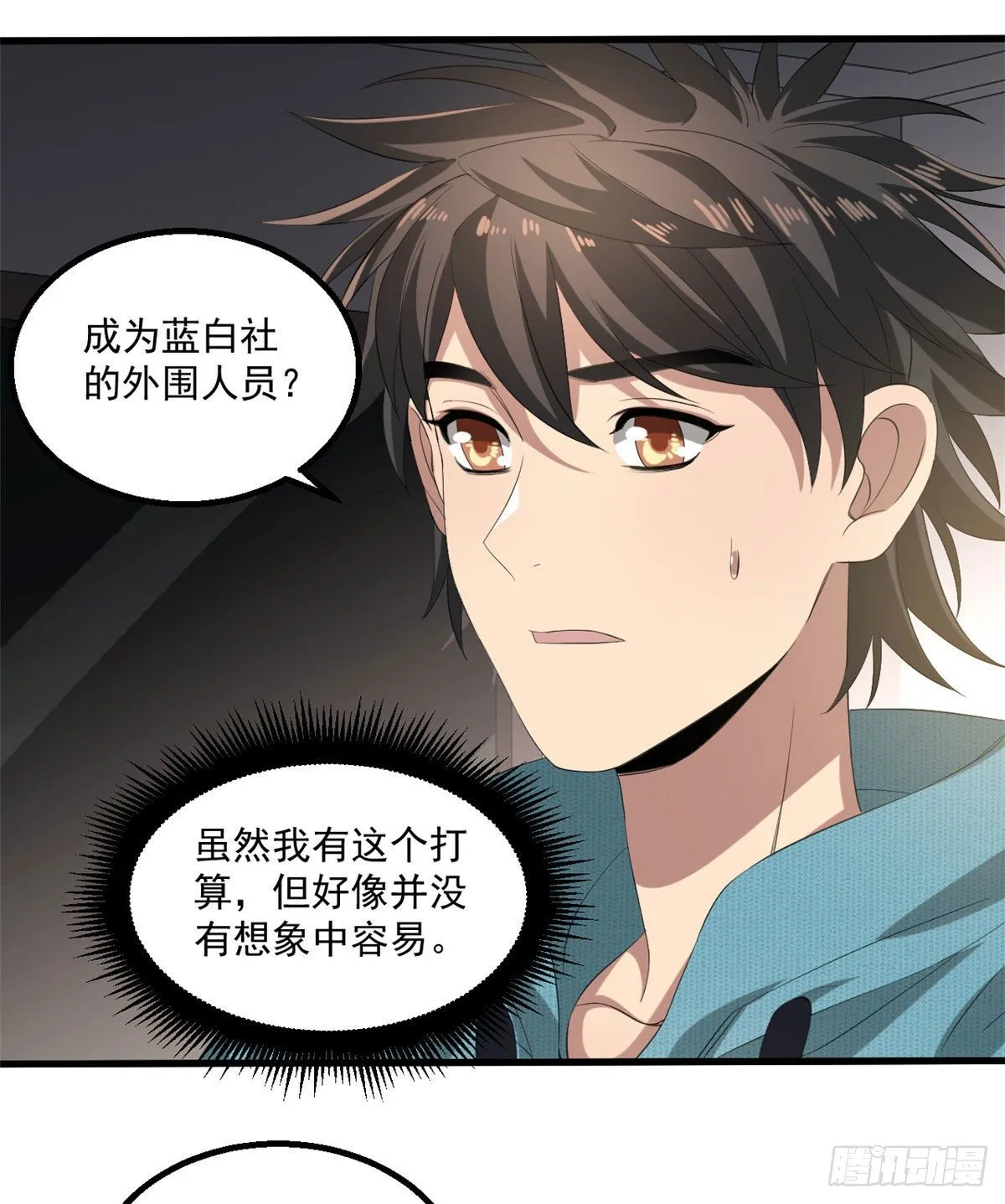 23 阐道者 第2页