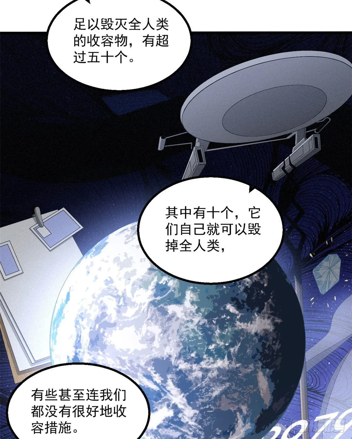 23 阐道者 第4页