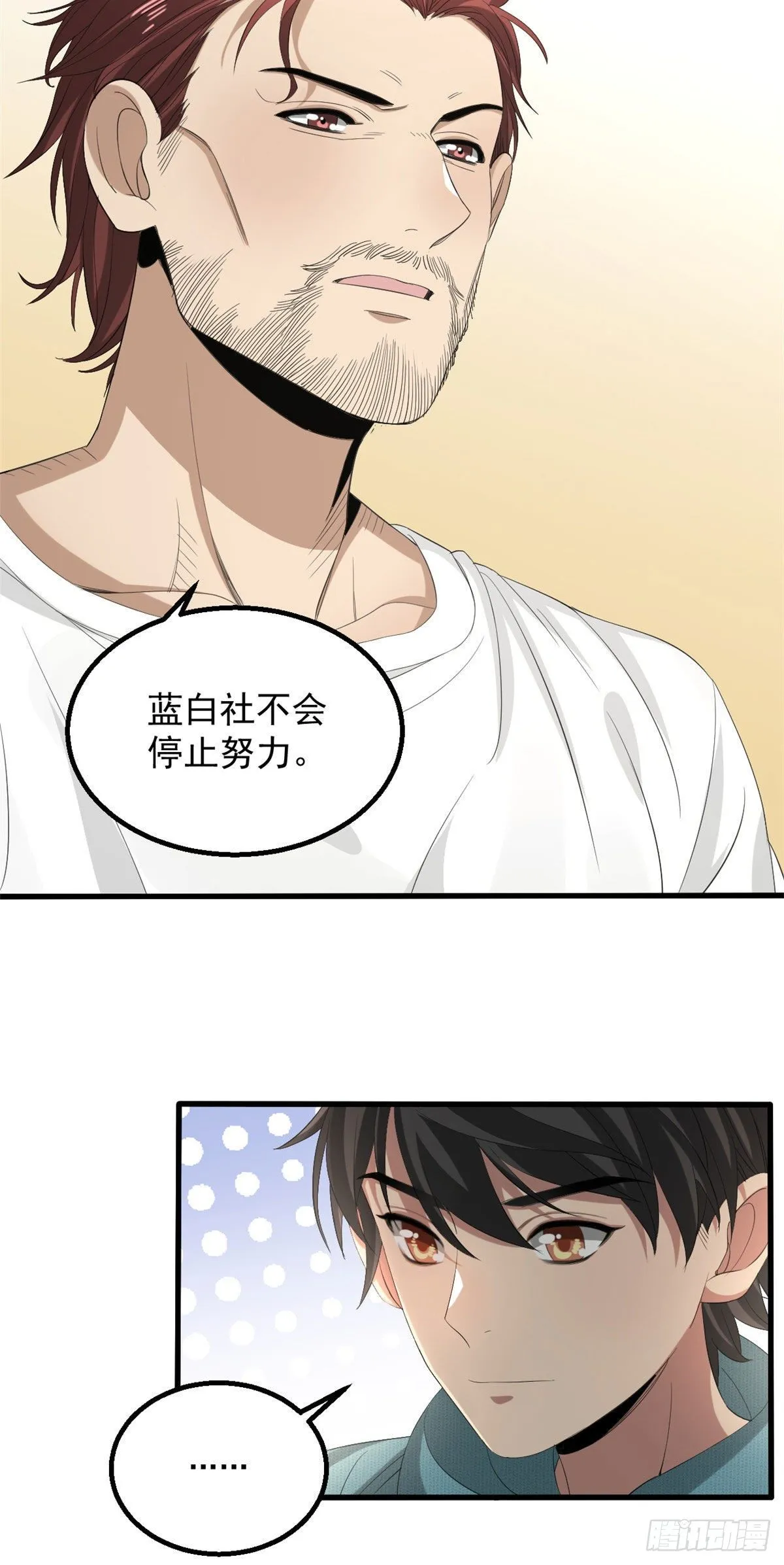 23 阐道者 第7页