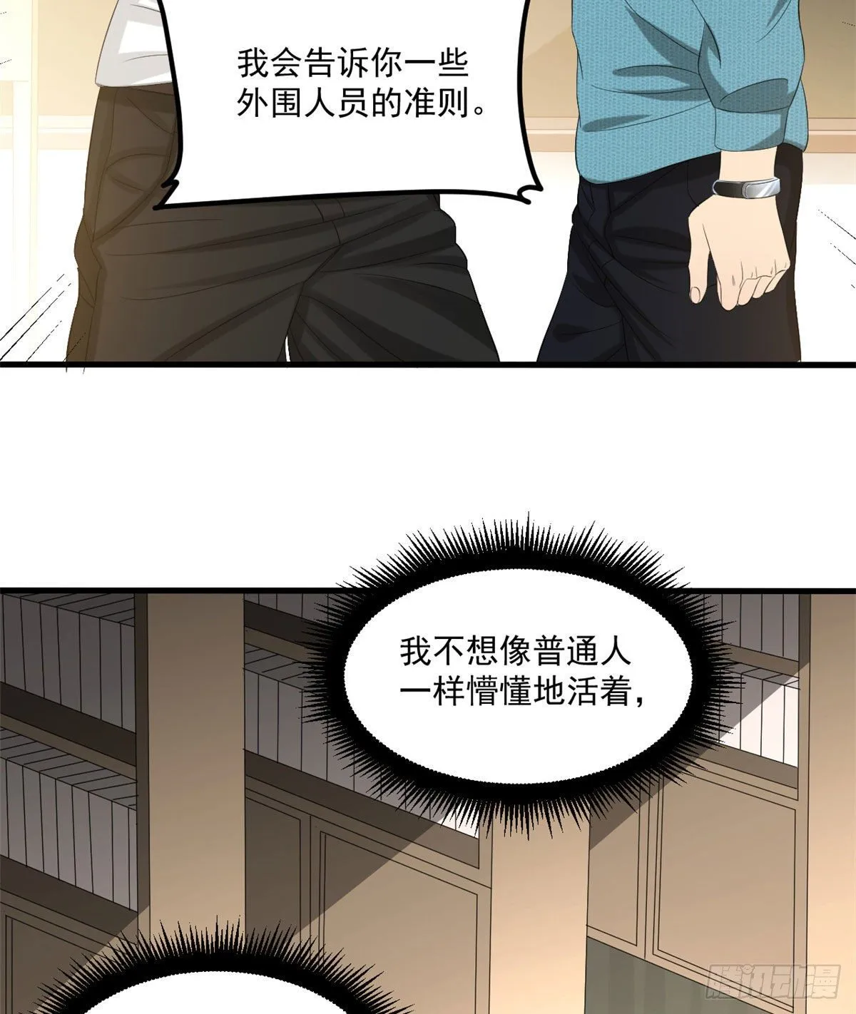 23 阐道者 第10页