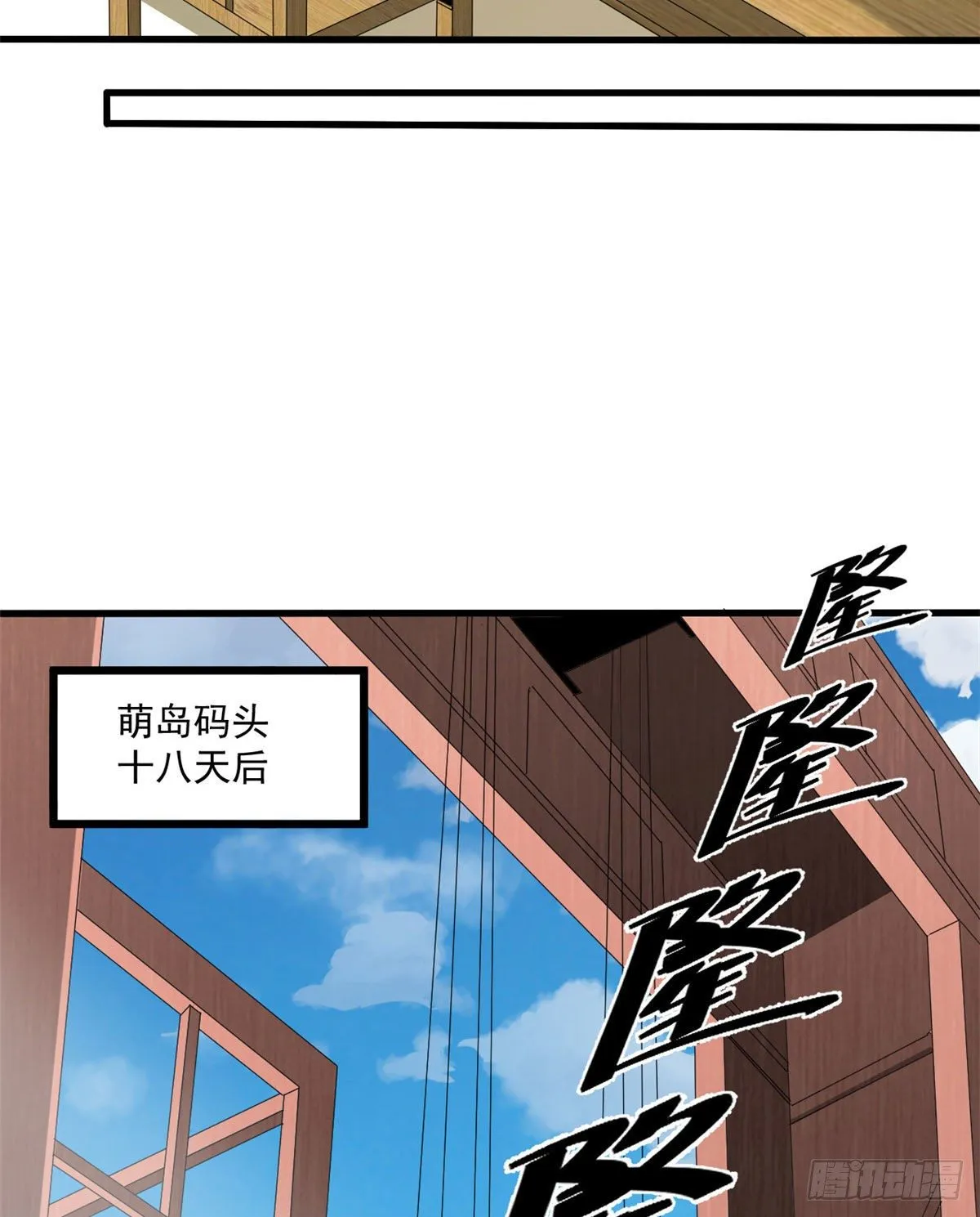 23 阐道者 第12页