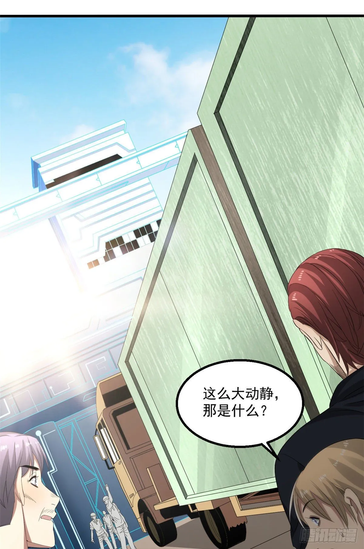 23 阐道者 第14页