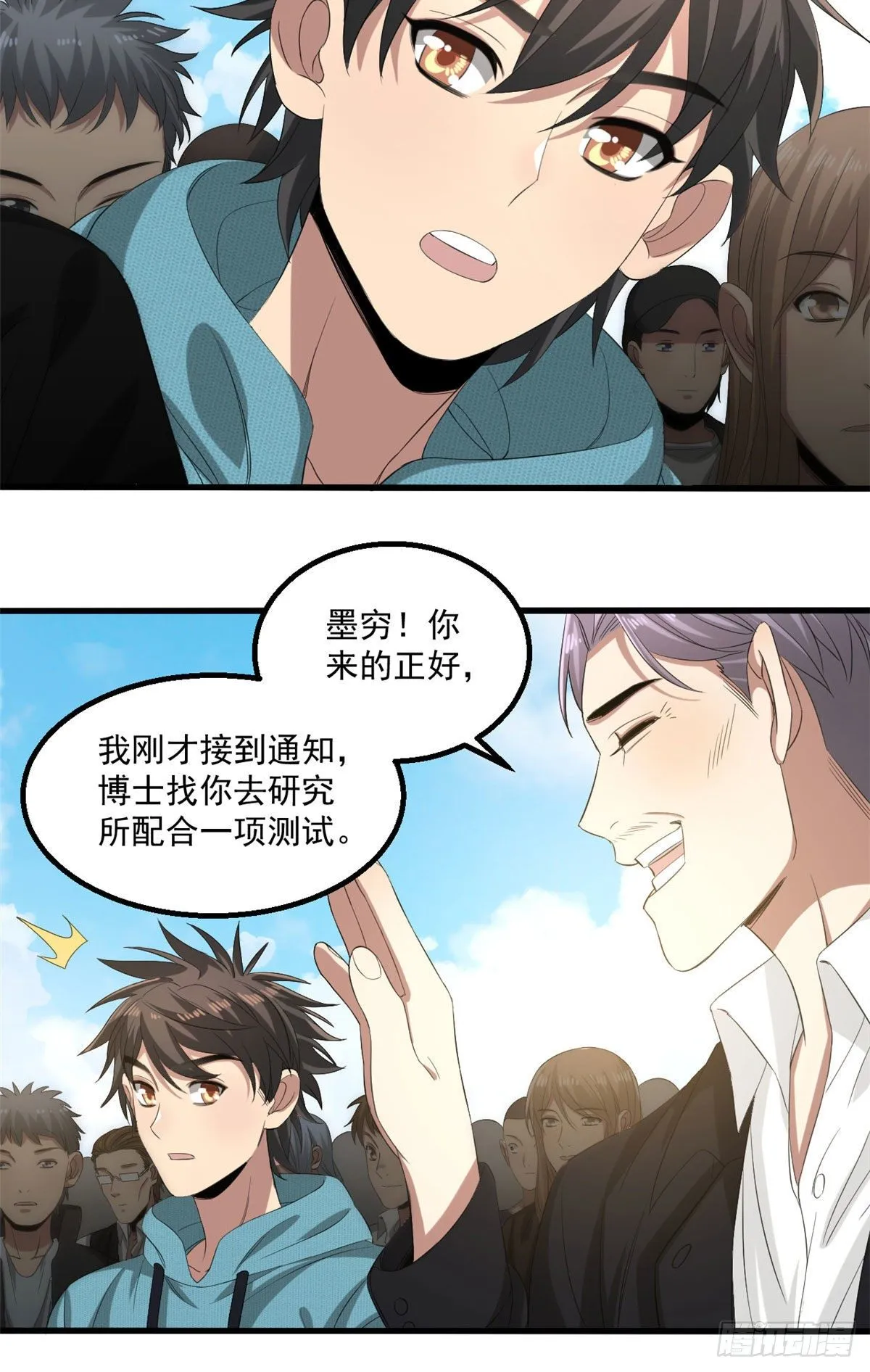 23 阐道者 第18页