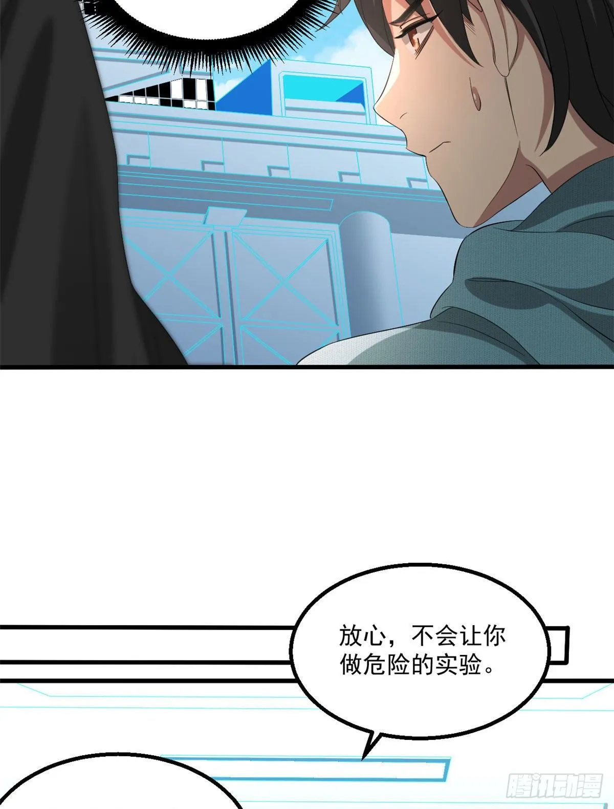 23 阐道者 第20页
