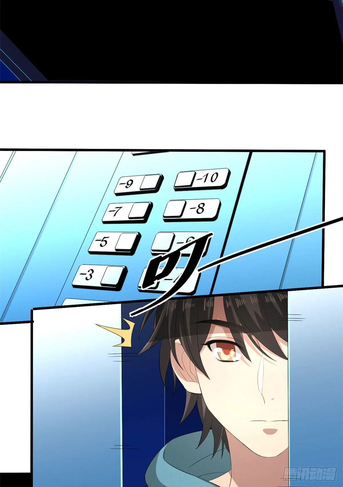 23 阐道者 第23页