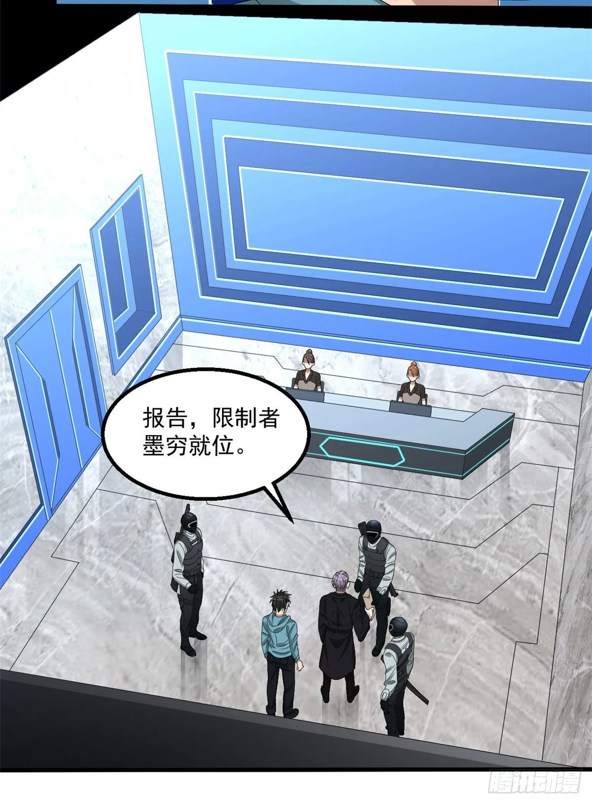 23 阐道者 第24页