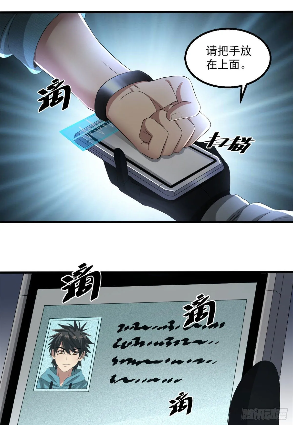 23 阐道者 第25页
