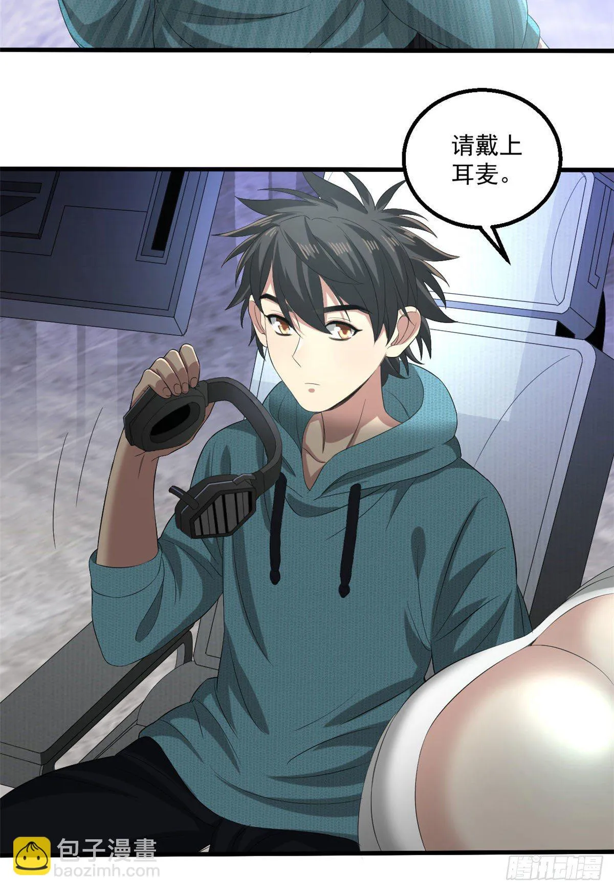 23 阐道者 第29页