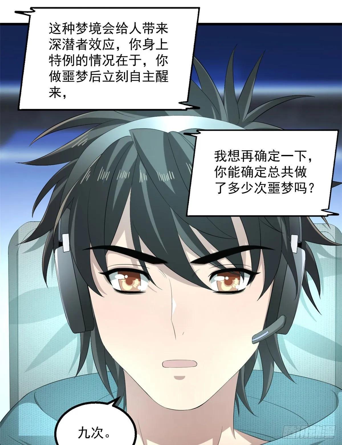 23 阐道者 第34页