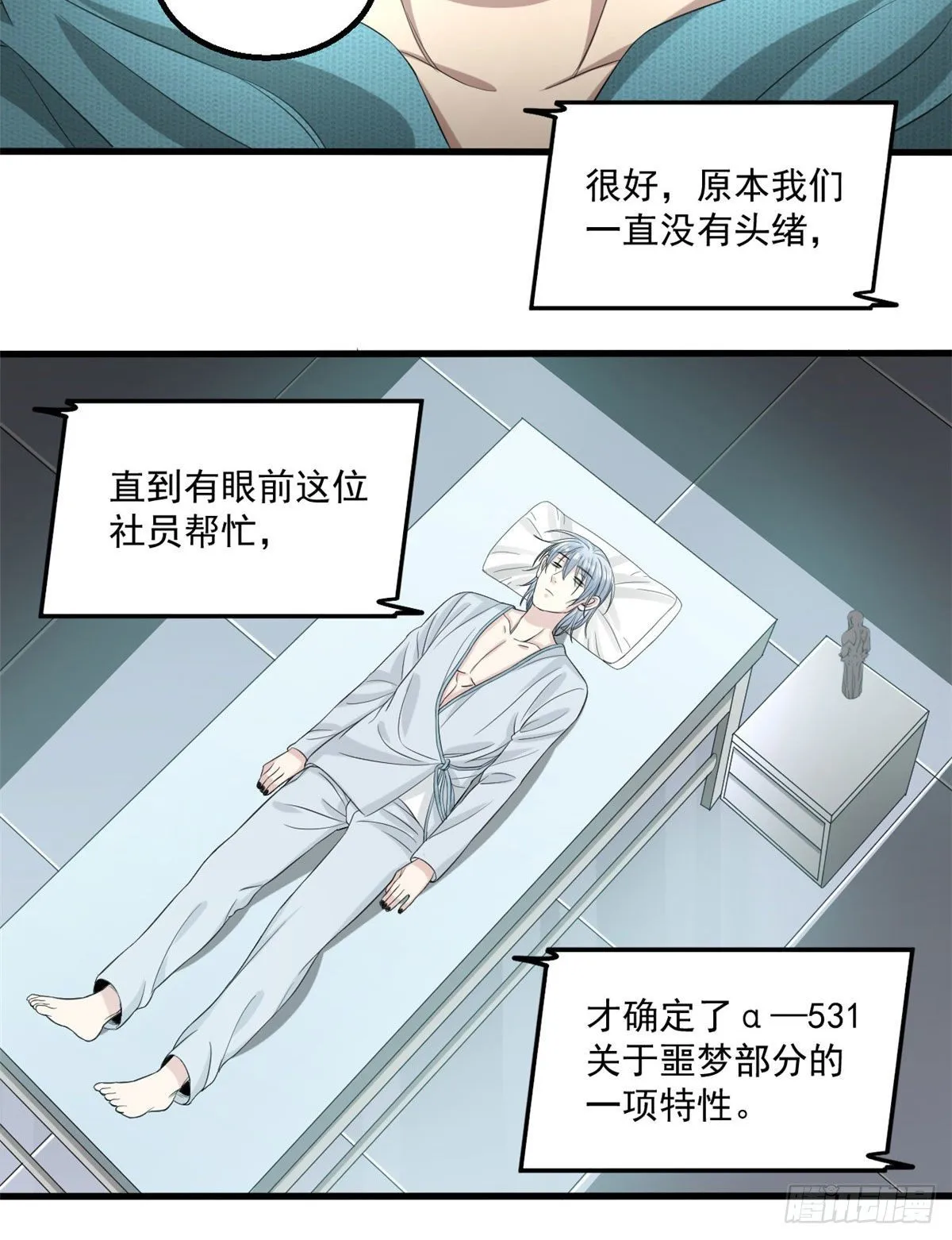 23 阐道者 第35页