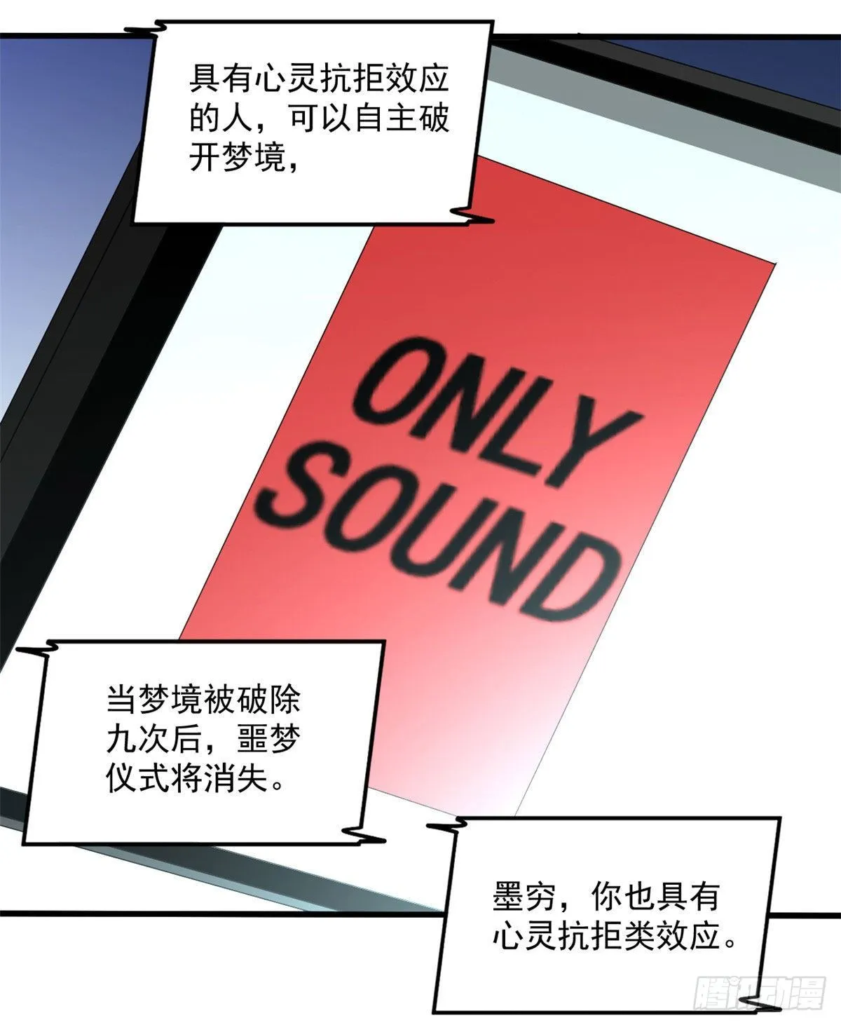 23 阐道者 第36页
