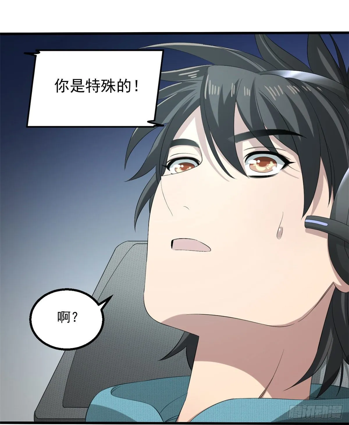 23 阐道者 第37页