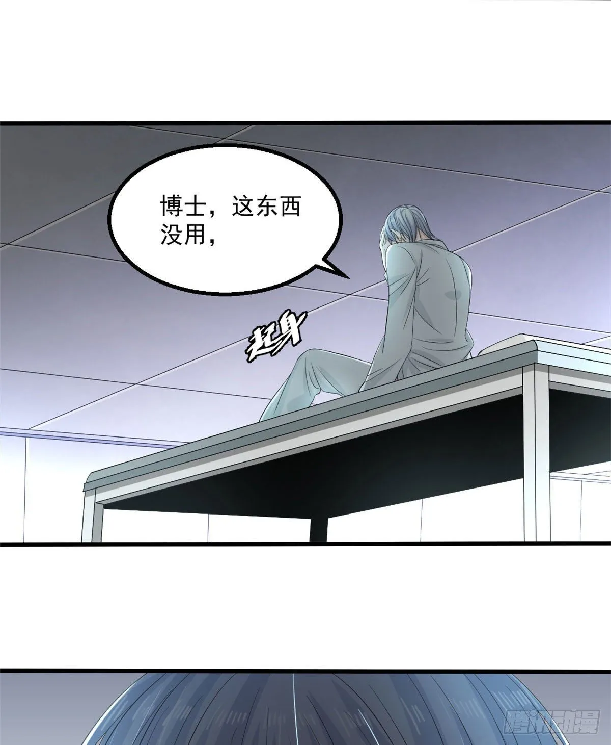 23 阐道者 第38页