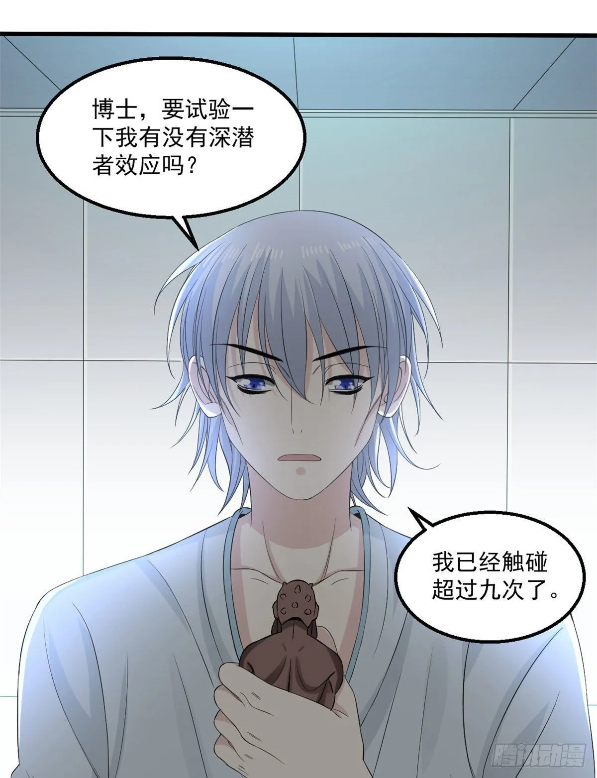 24 收容失效 第2页