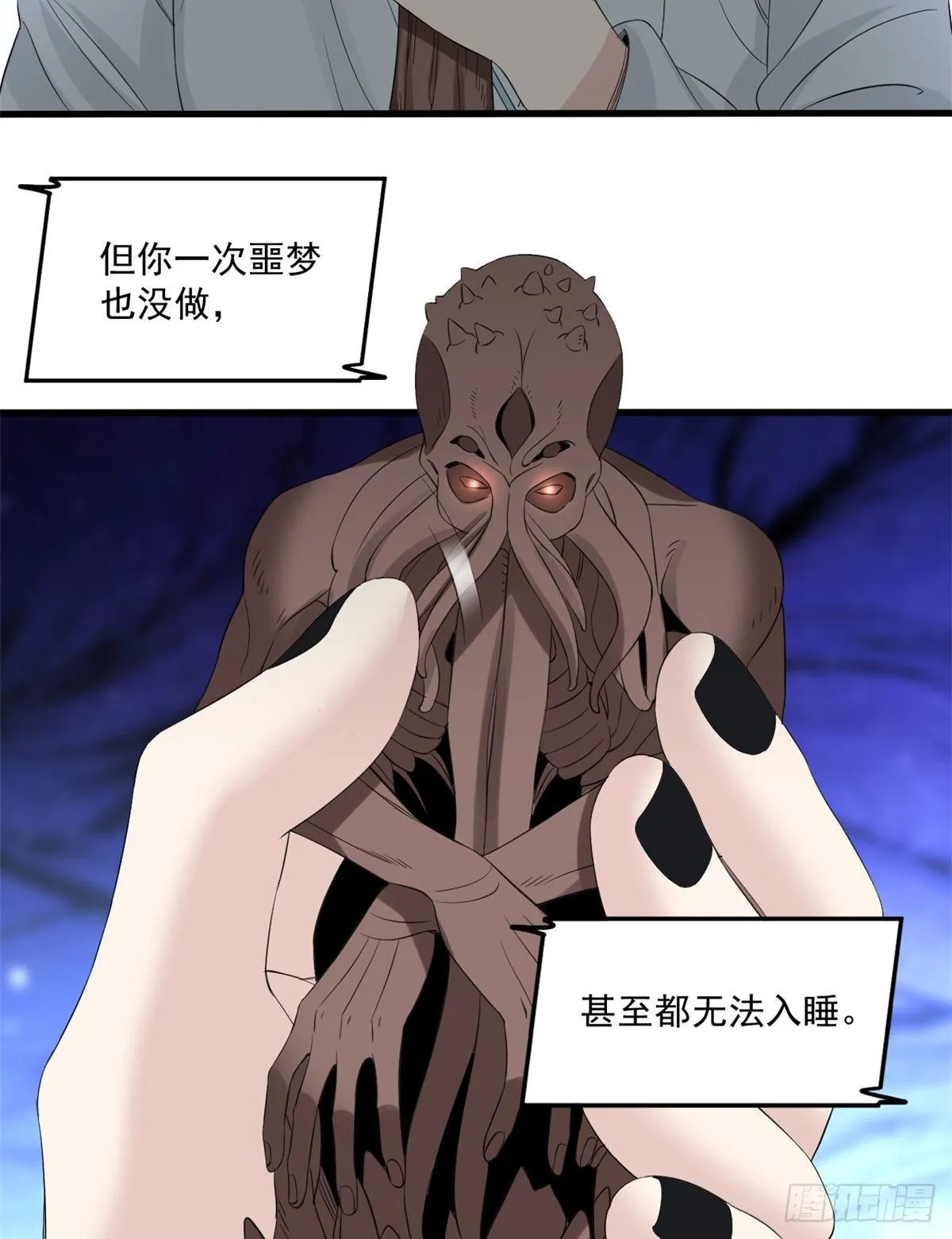 24 收容失效 第3页