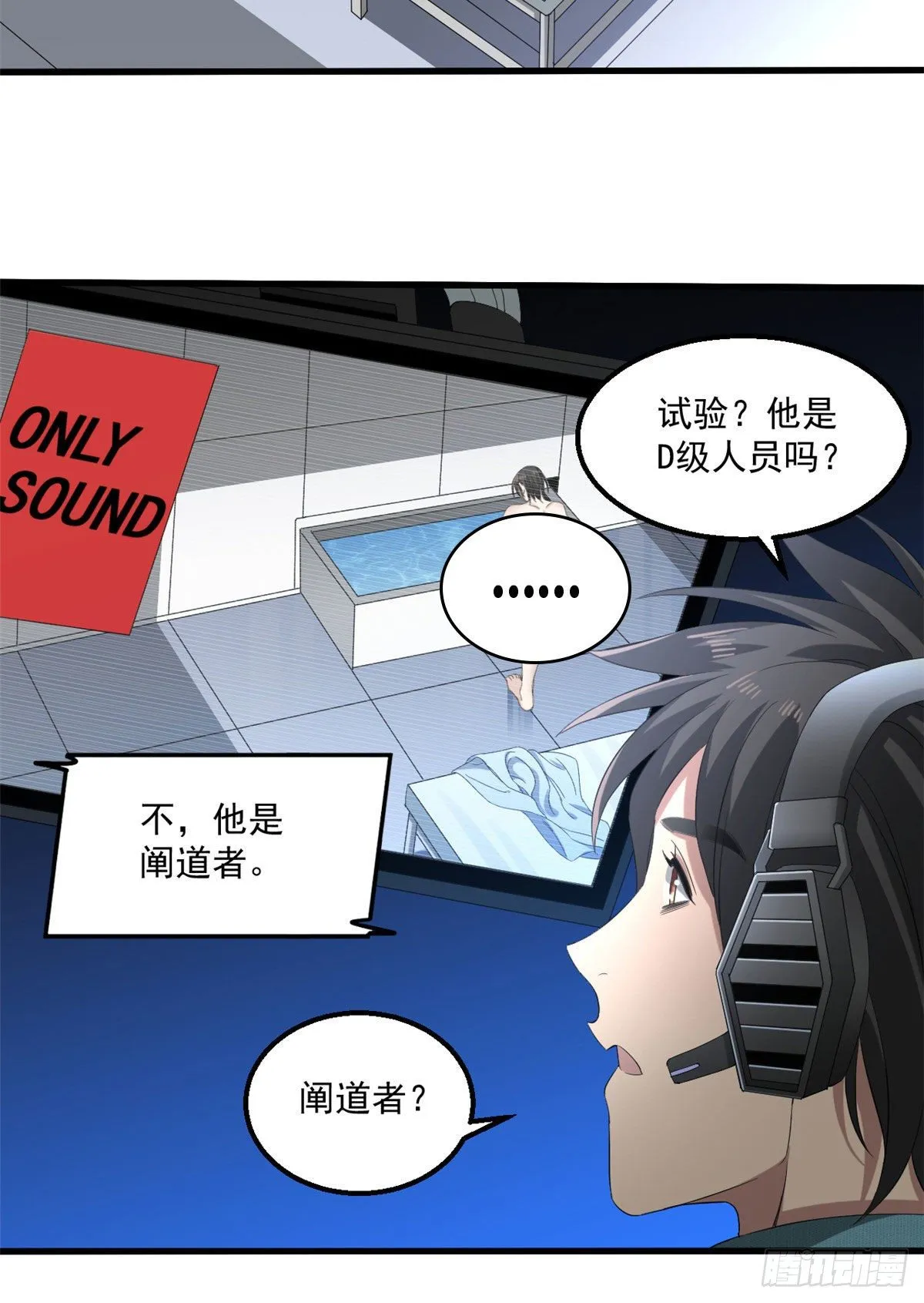 24 收容失效 第5页
