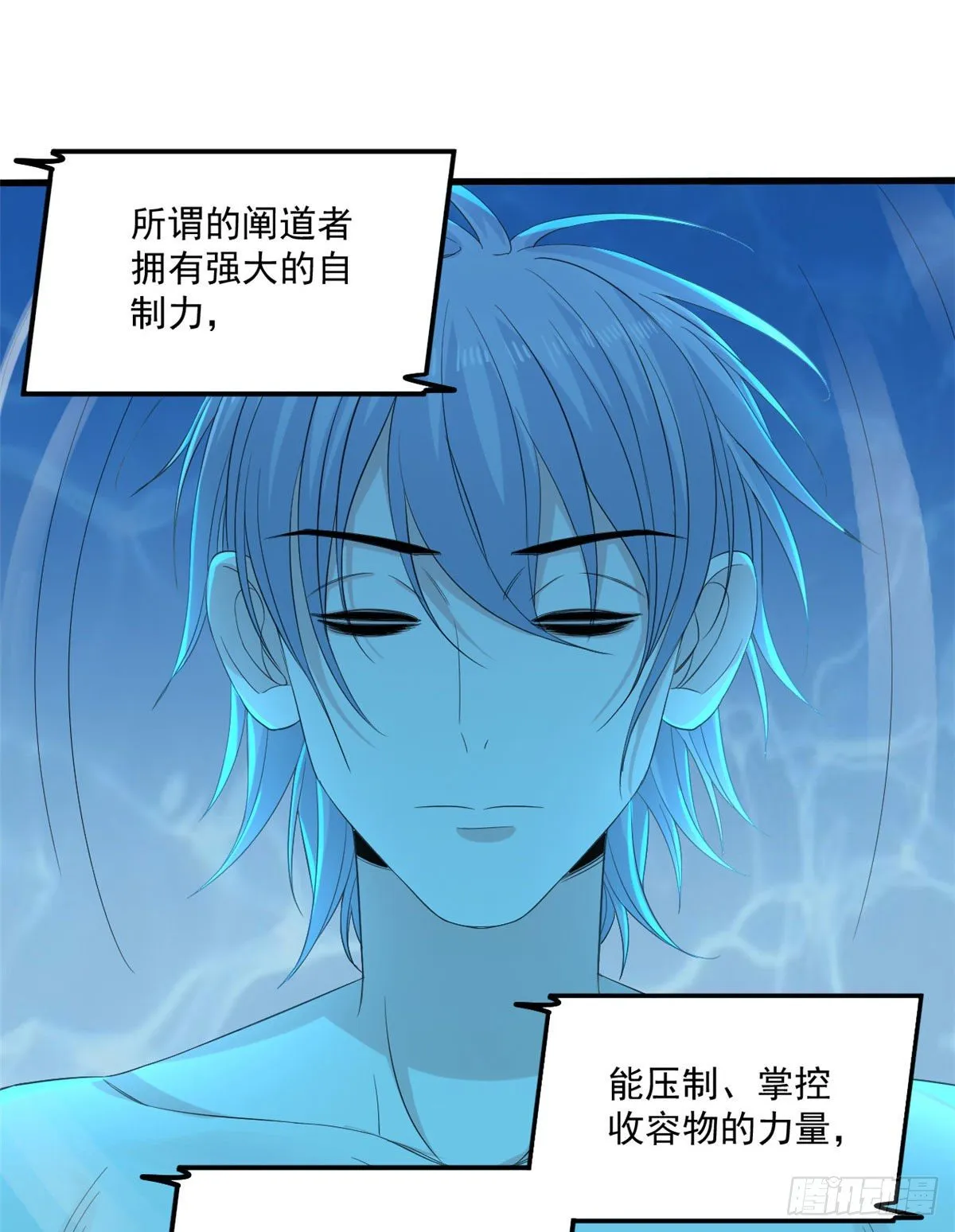 24 收容失效 第6页