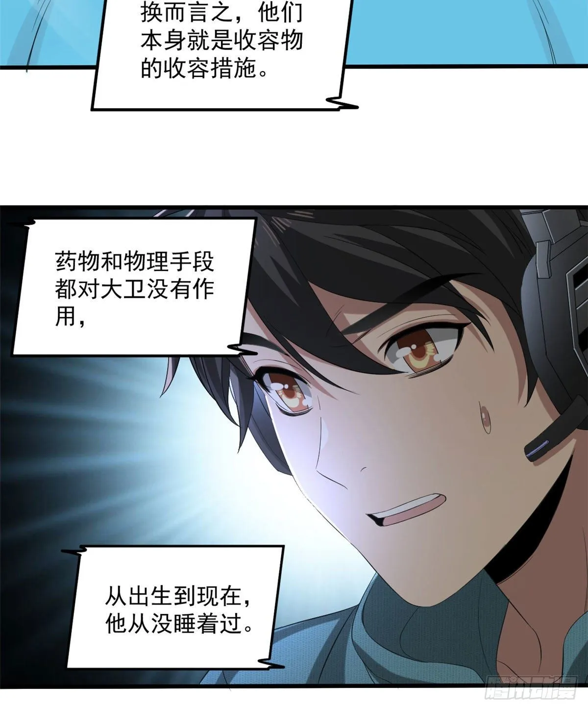 24 收容失效 第7页