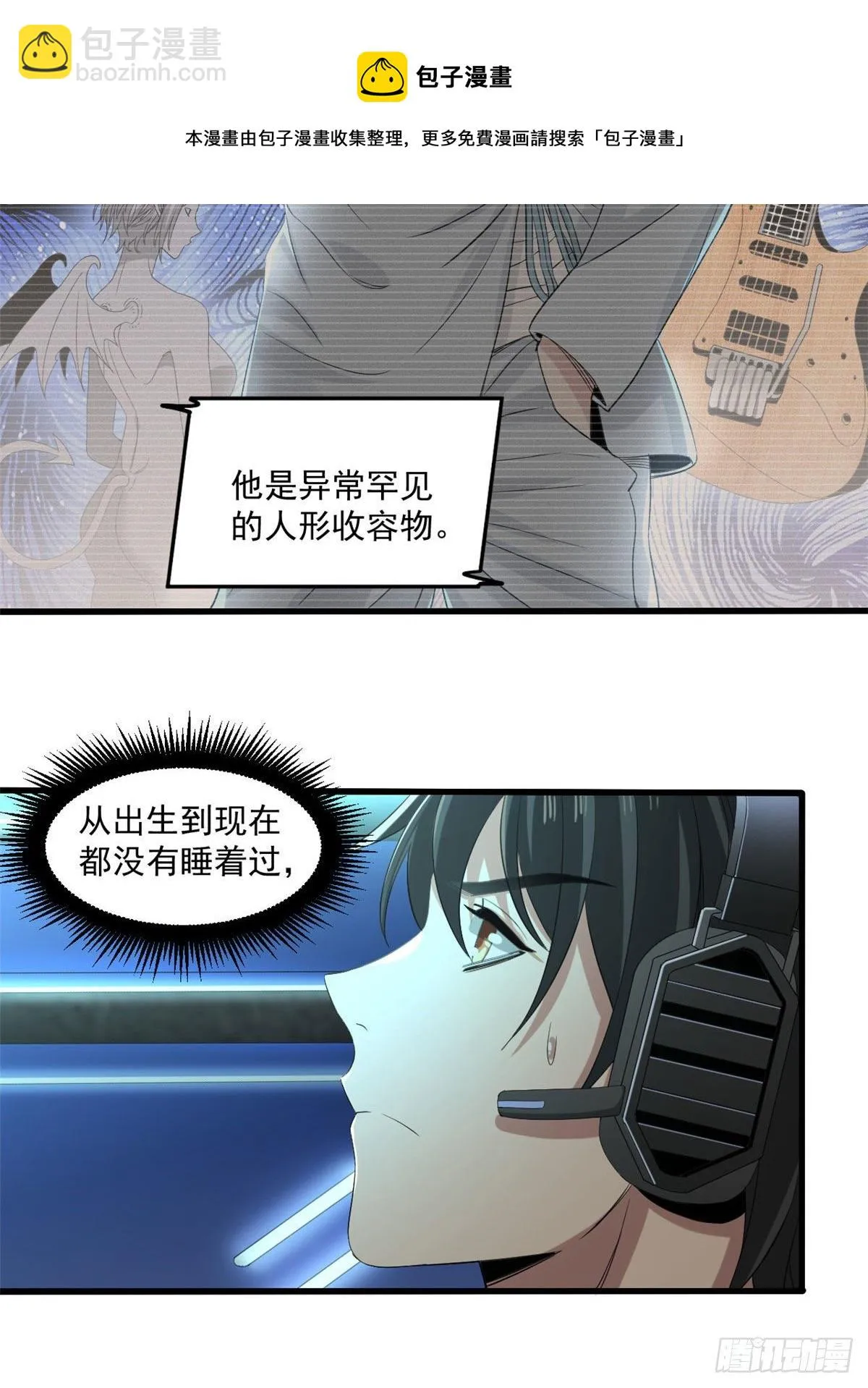 24 收容失效 第9页
