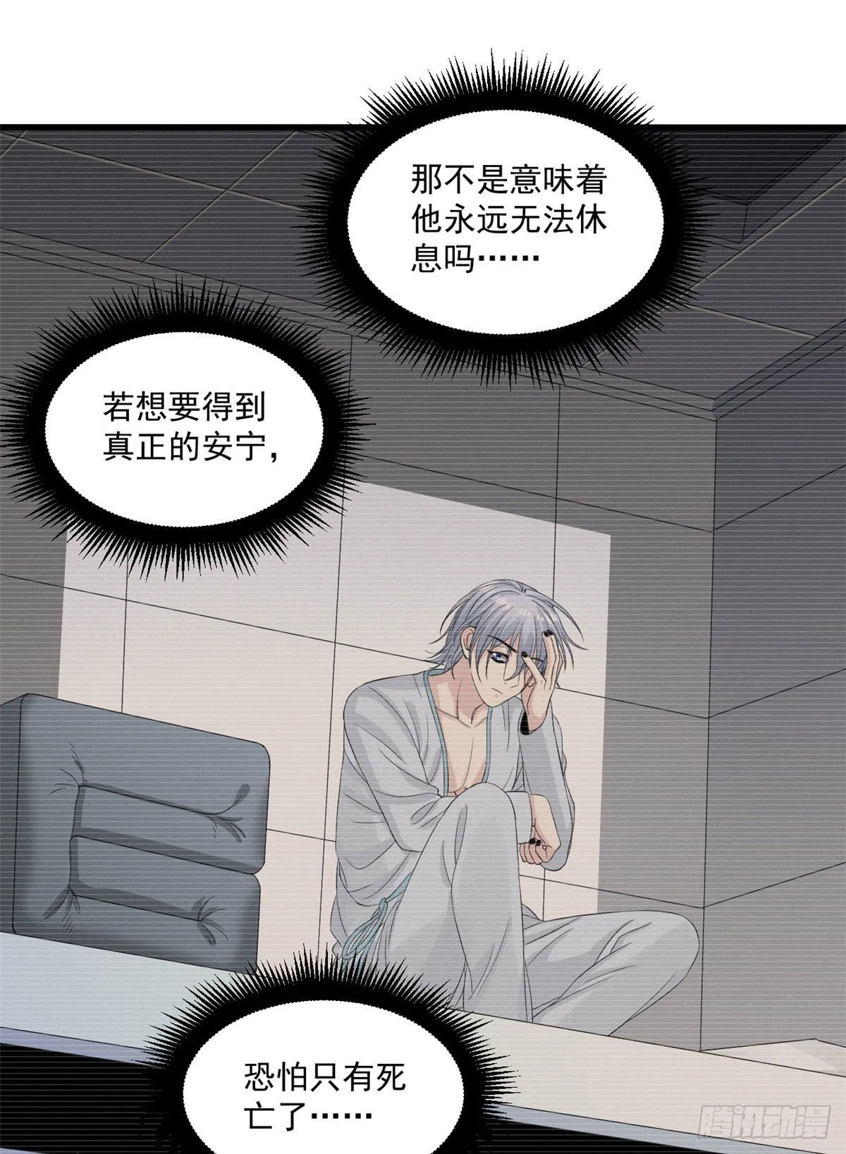 24 收容失效 第10页