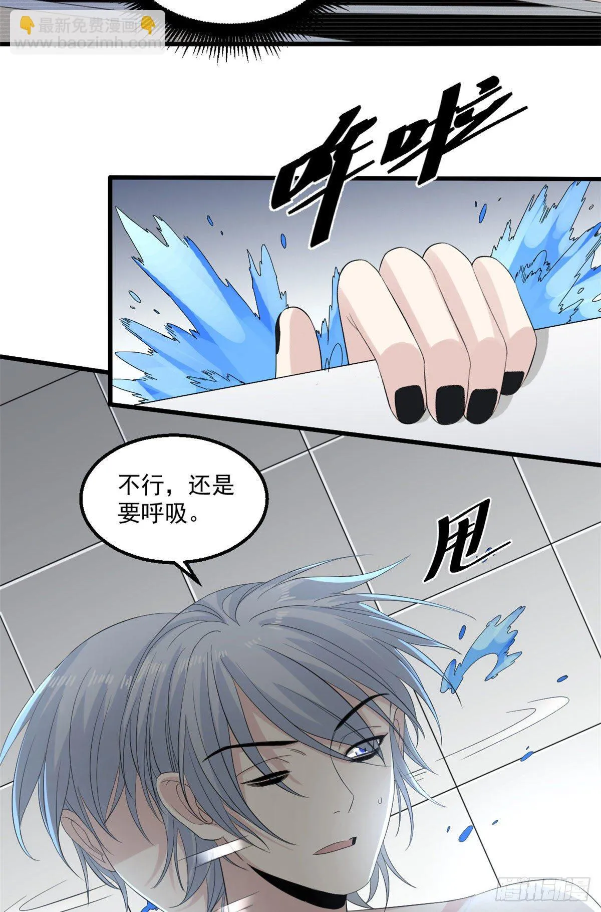 24 收容失效 第11页