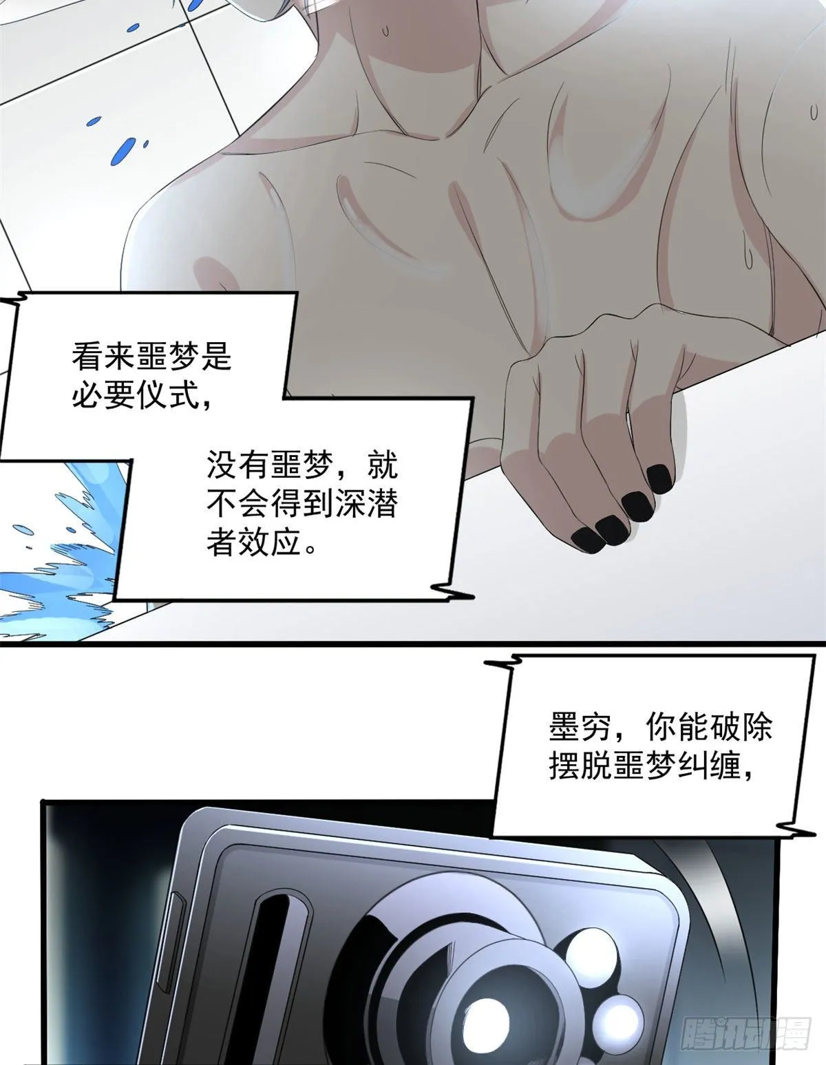 24 收容失效 第12页