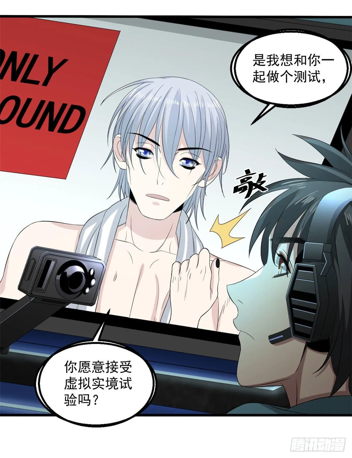 24 收容失效 第14页